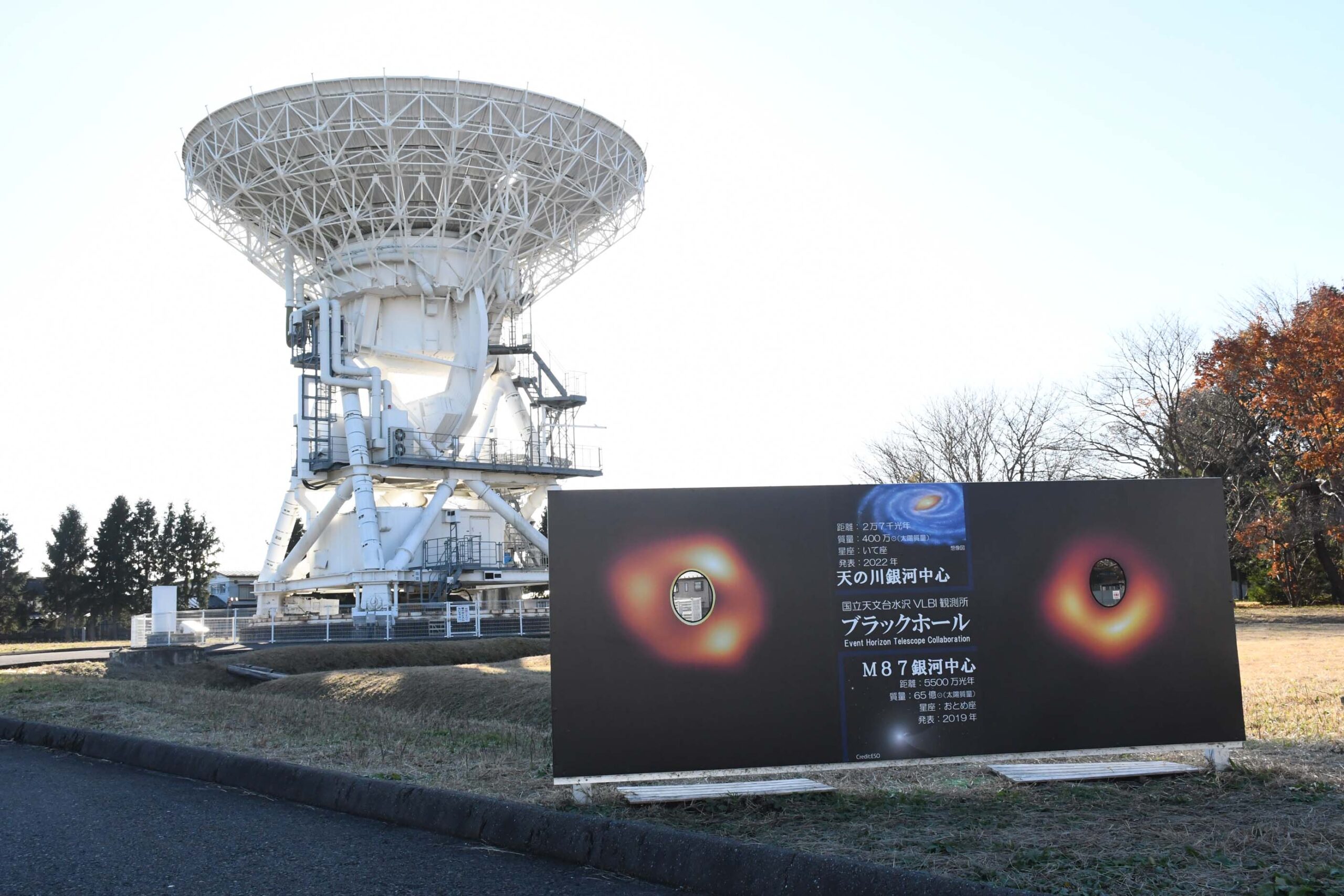 市民理解あっての天文台（ブラックホール撮影成功、今春で５年）＝2024年元旦号より