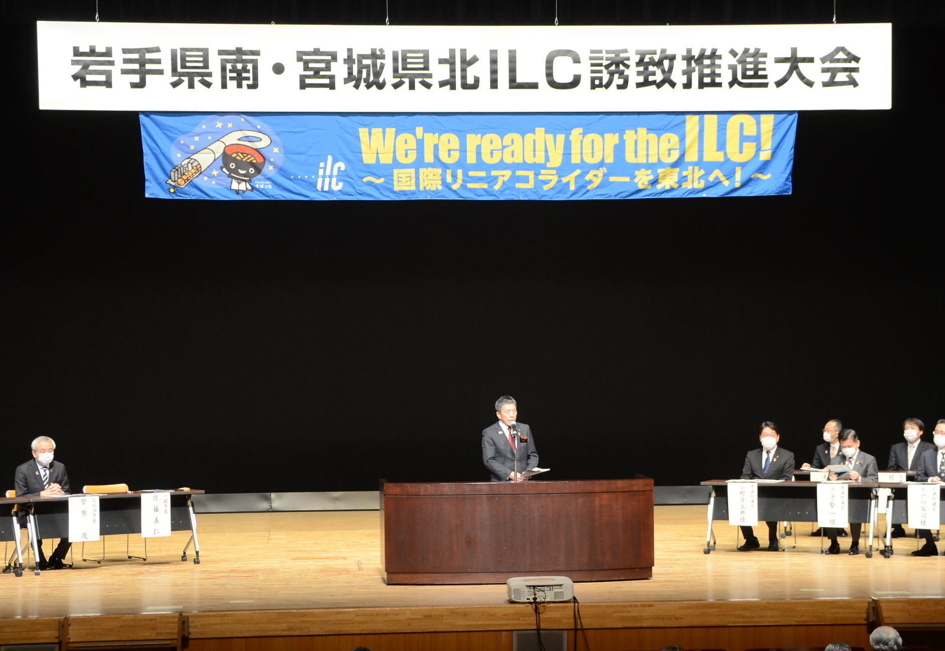 「誘致」使わない（ＩＬＣ巡り一関市長）