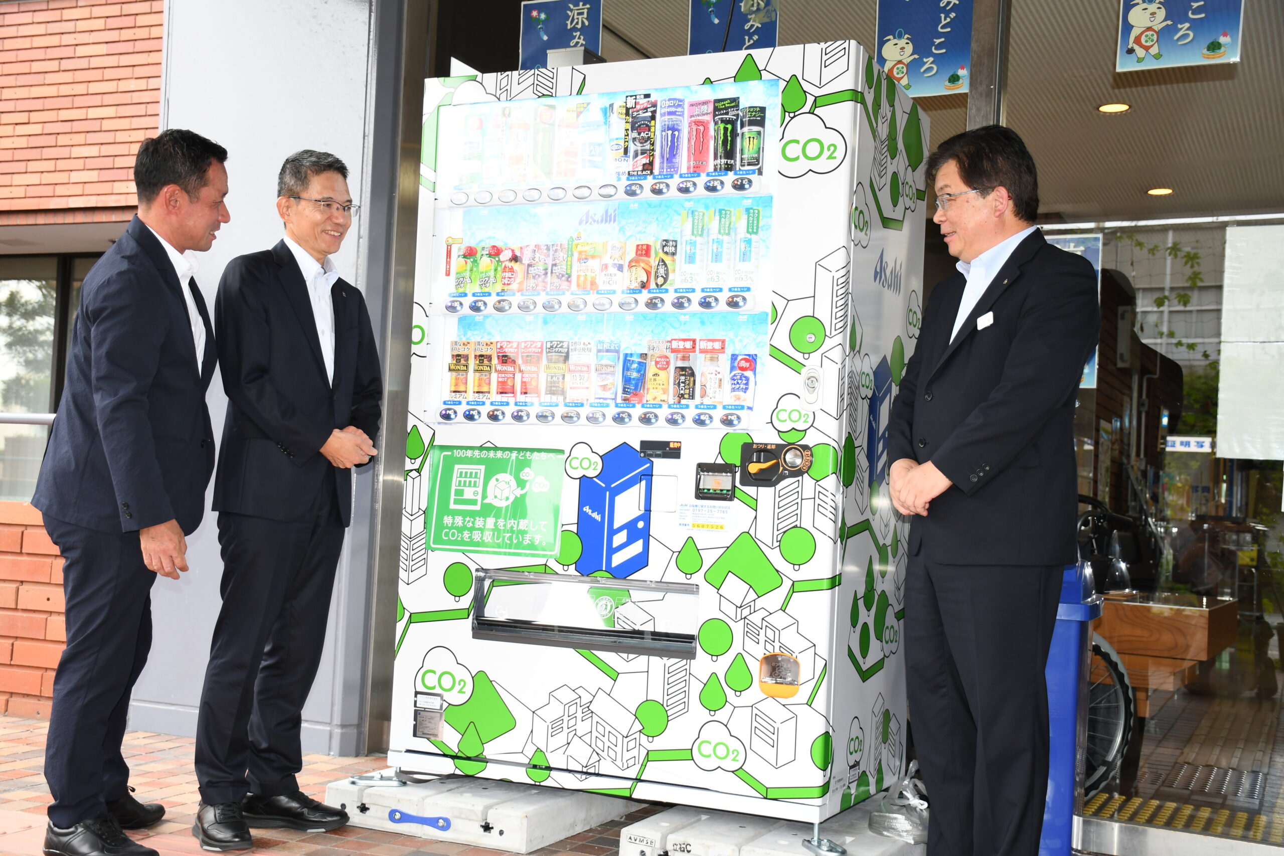 温暖化対策で連携、市役所にCO2吸収自販機（奥州市がアサヒ飲料、ミチノクと協定）