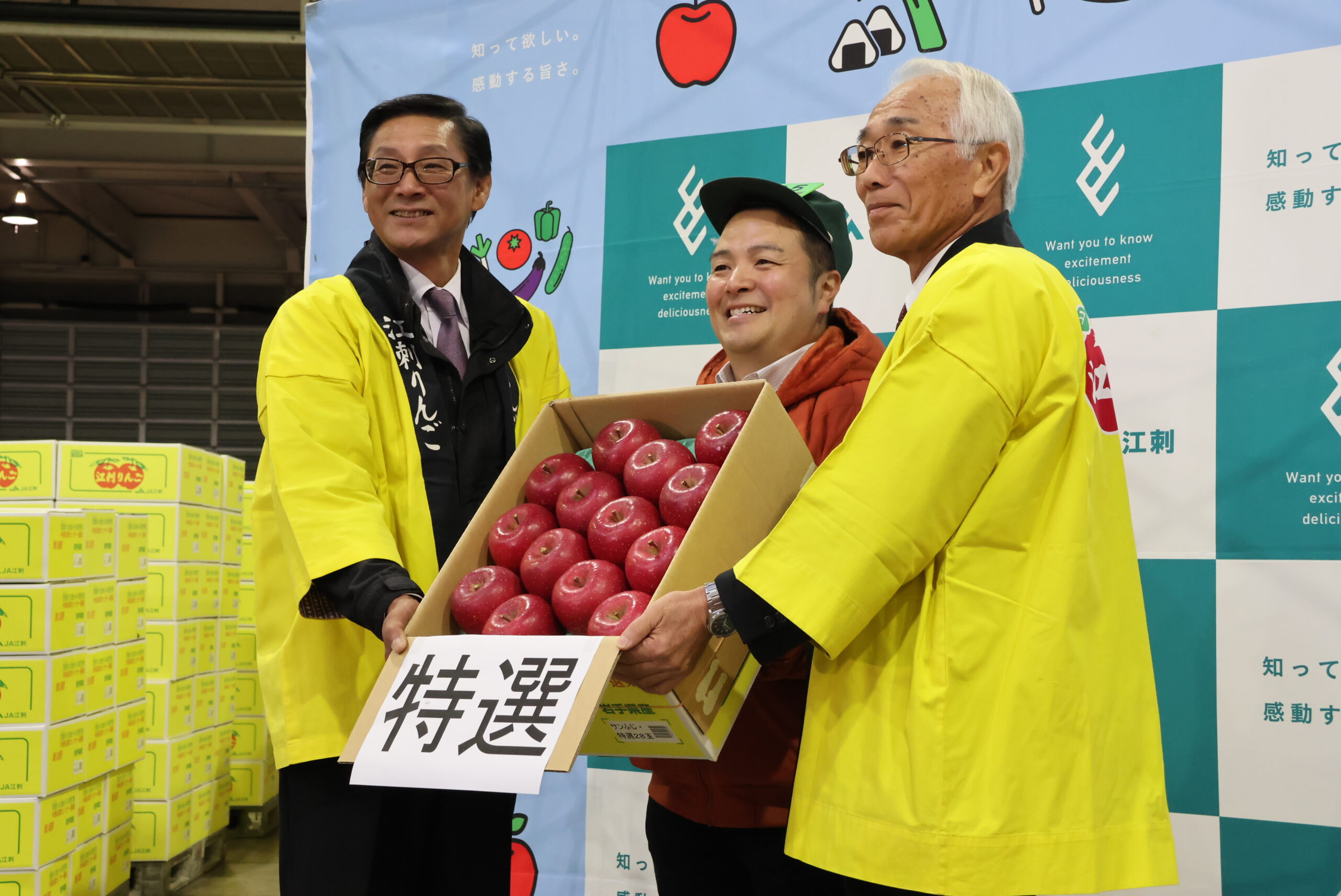 特選1箱100万円（江刺りんご「サンふじ」初競り）