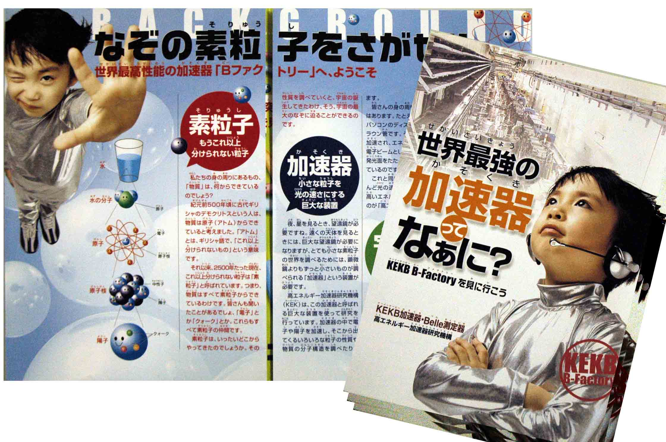 ILCの市民関心どう高めるか（重視される周知策）