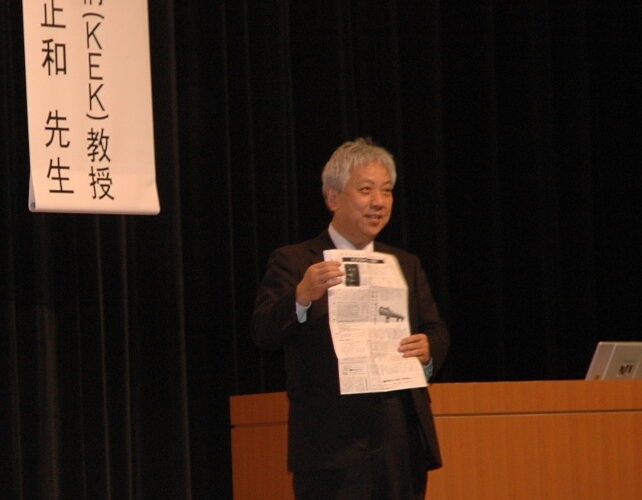 ILC計画　3、4年で詳細設計（KEKの吉岡教授が奥州で講演）