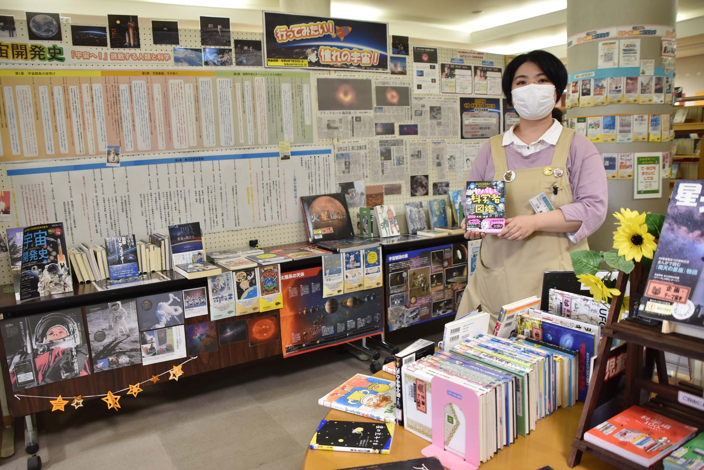 本を開けば神秘の「宇宙」（胆沢図書館）