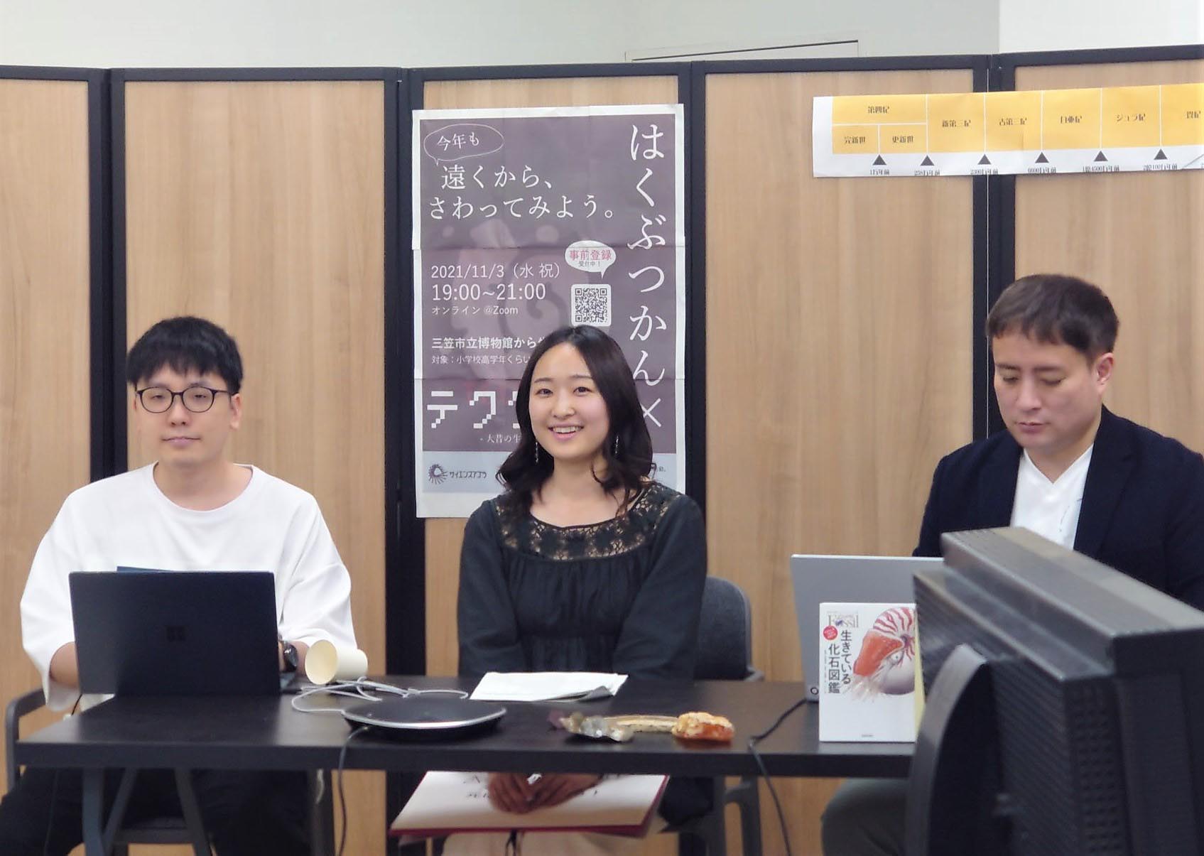 科学と社会 望ましい関係探る（市出身者らのグループ）