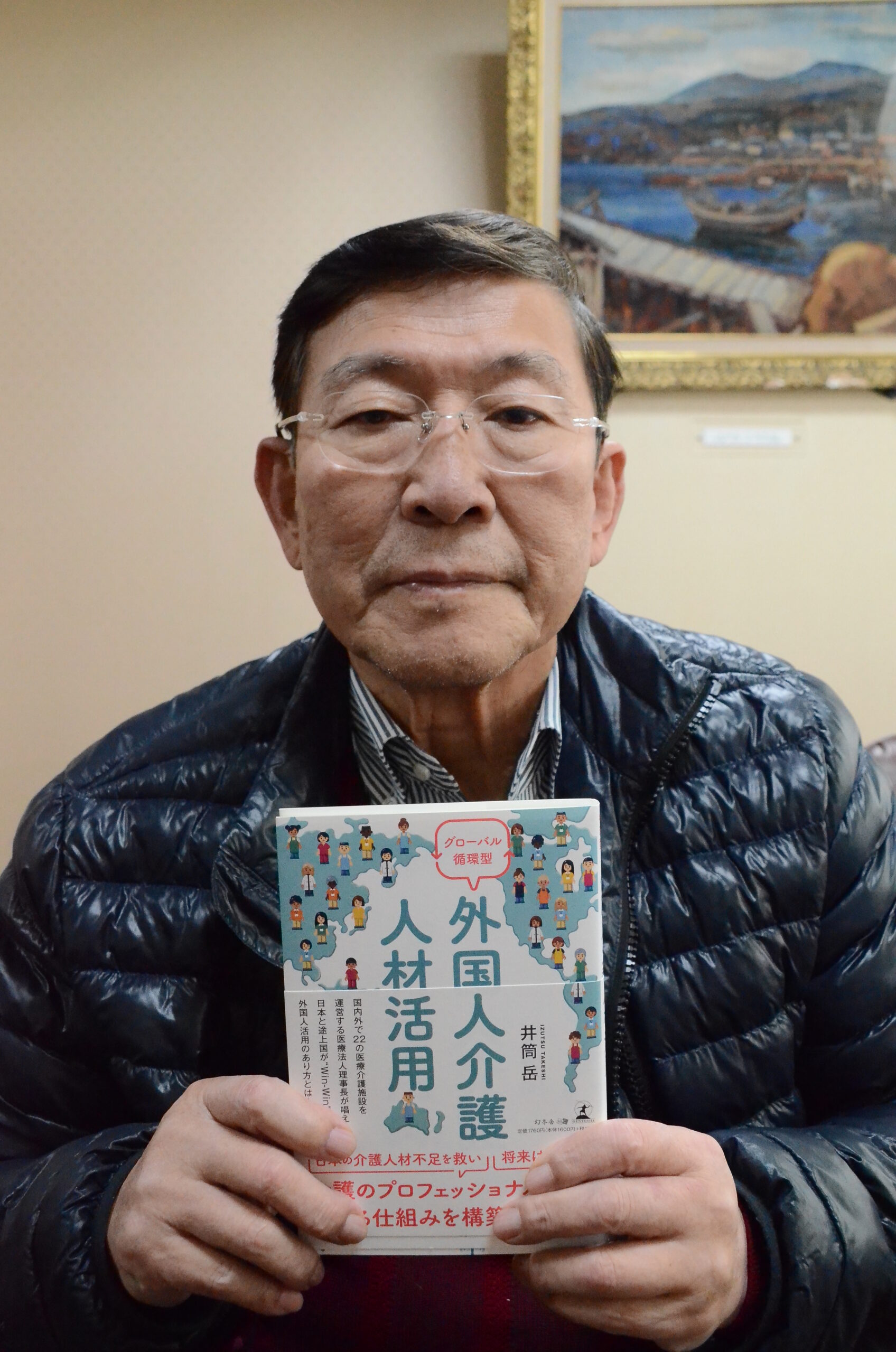 外国人材「循環型」で活用  介護の担い手育成システム　著書で紹介