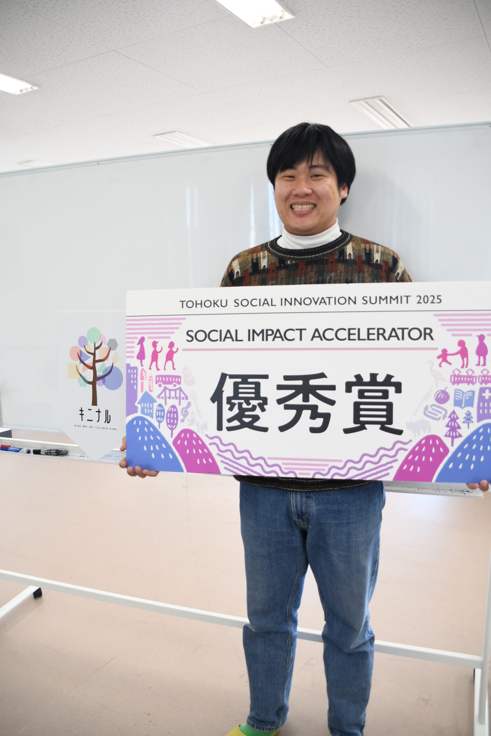起業家育成「東北イノベーションサミット」 有住龍星さん（金ケ崎）優秀賞