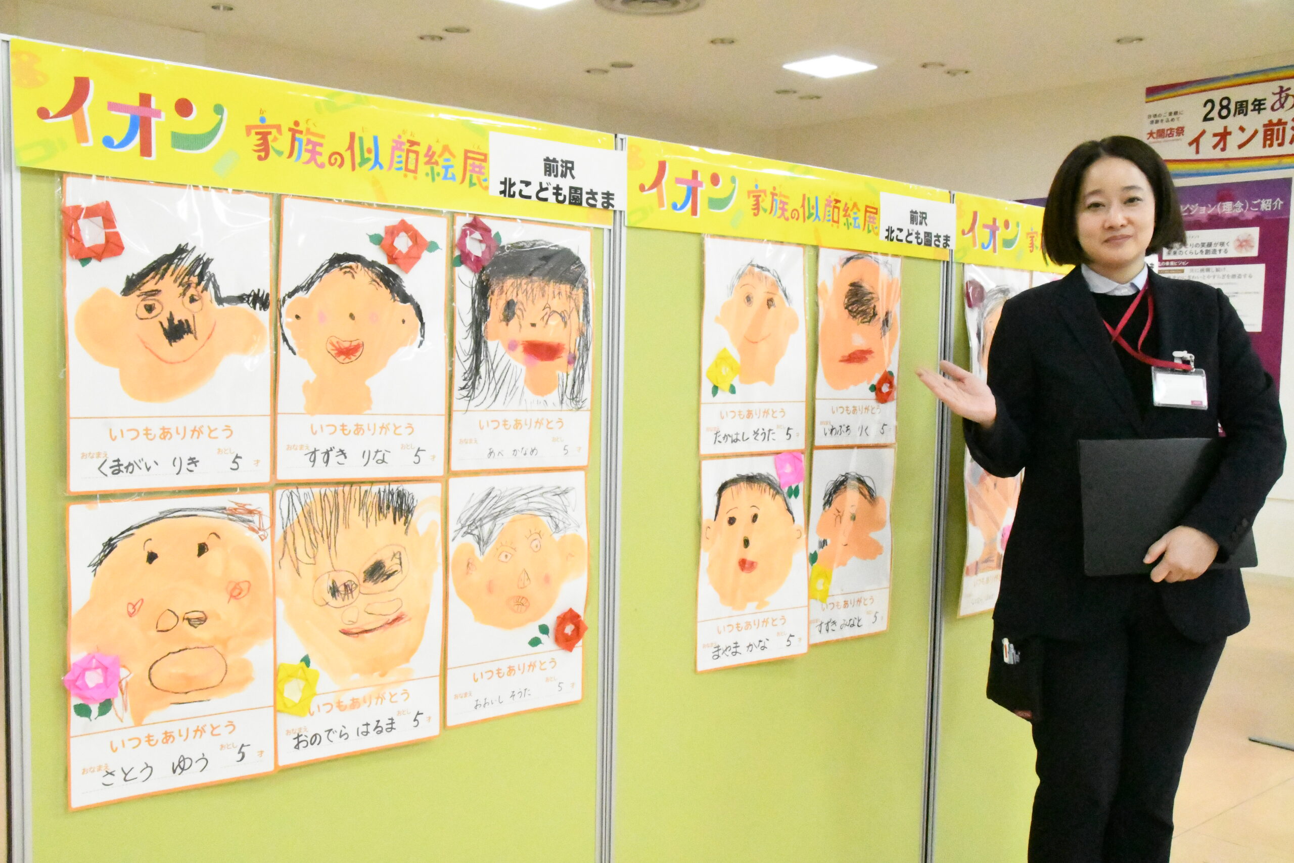 母の日、父の日に合わせ園児が描いた似顔絵展（イオン前沢）