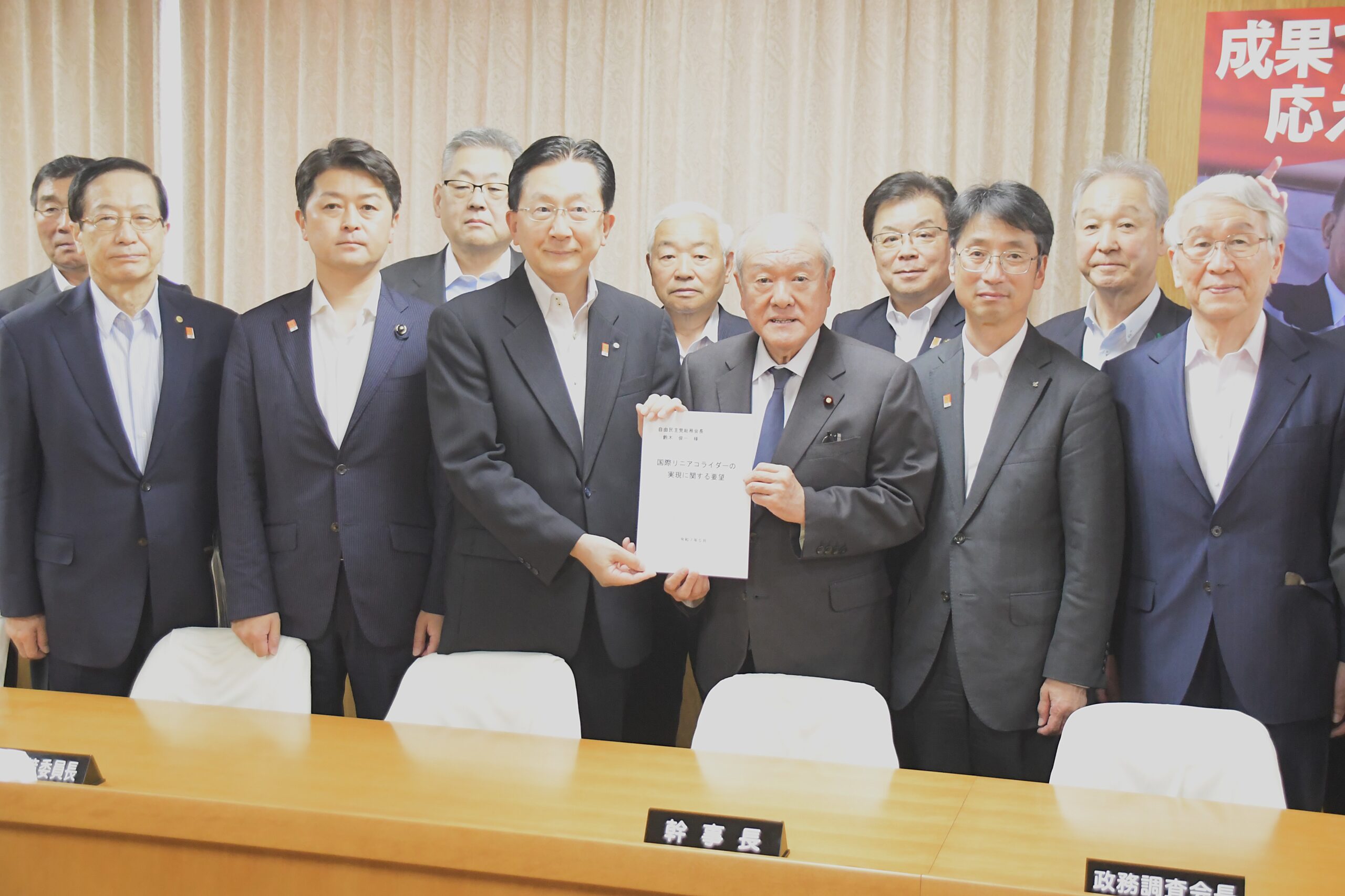 ＩＬＣ計画、政府全体で誘致推進を（岩手、宮城両県の関係者が文科省、自民党などに要望）