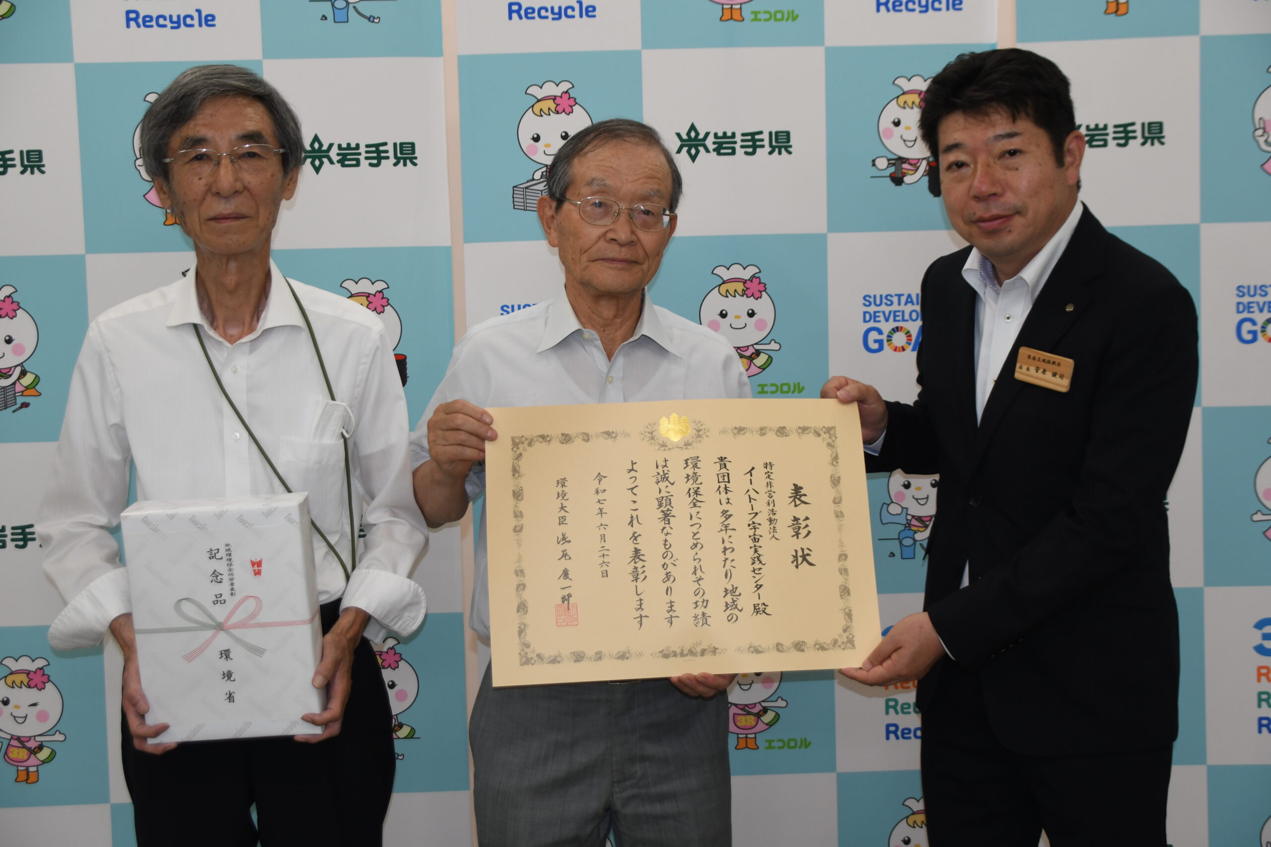 ＮＰＯ法人イーハトーブ宇宙実践センター  環境大臣表彰輝く