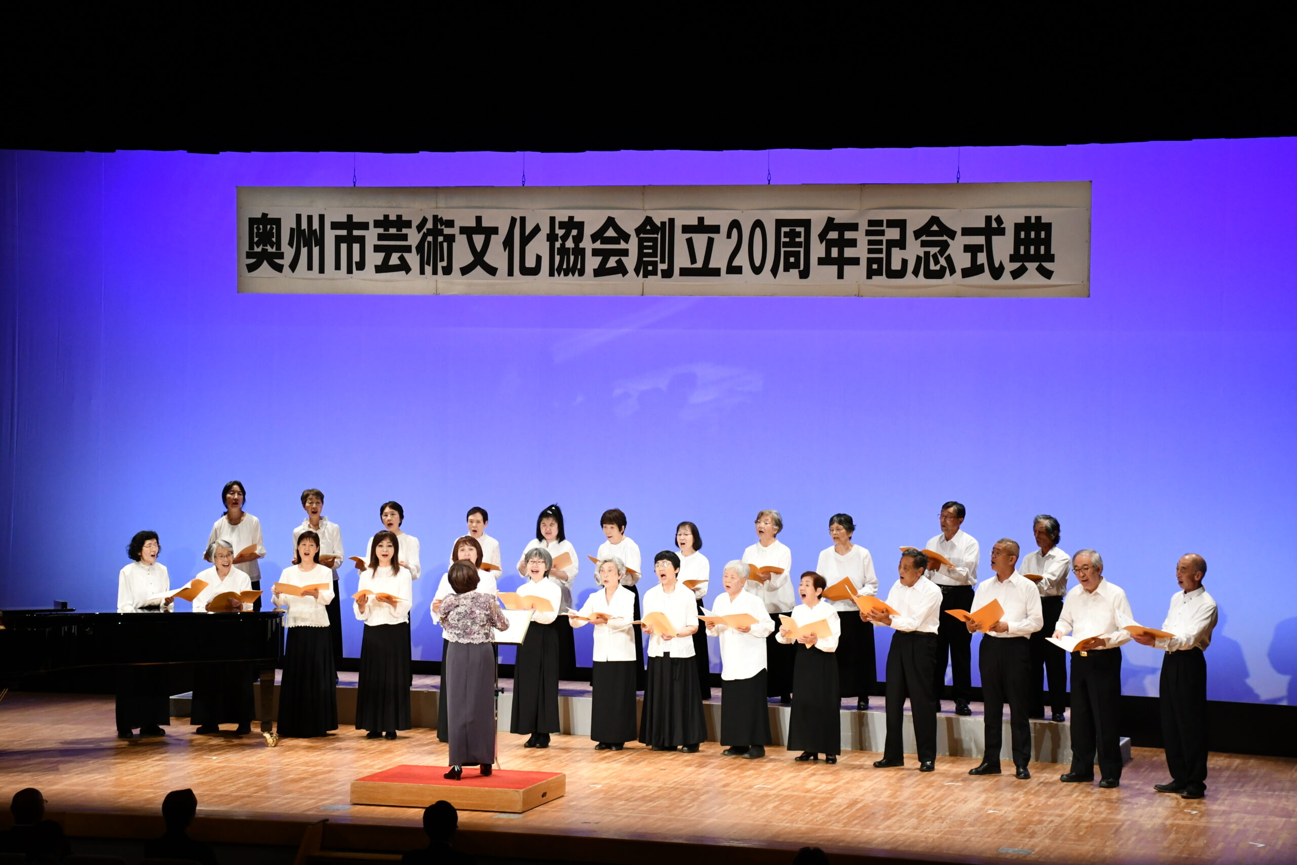 継承と育成　誓い新たに、奥州市芸文協が創立２０周年記念式典