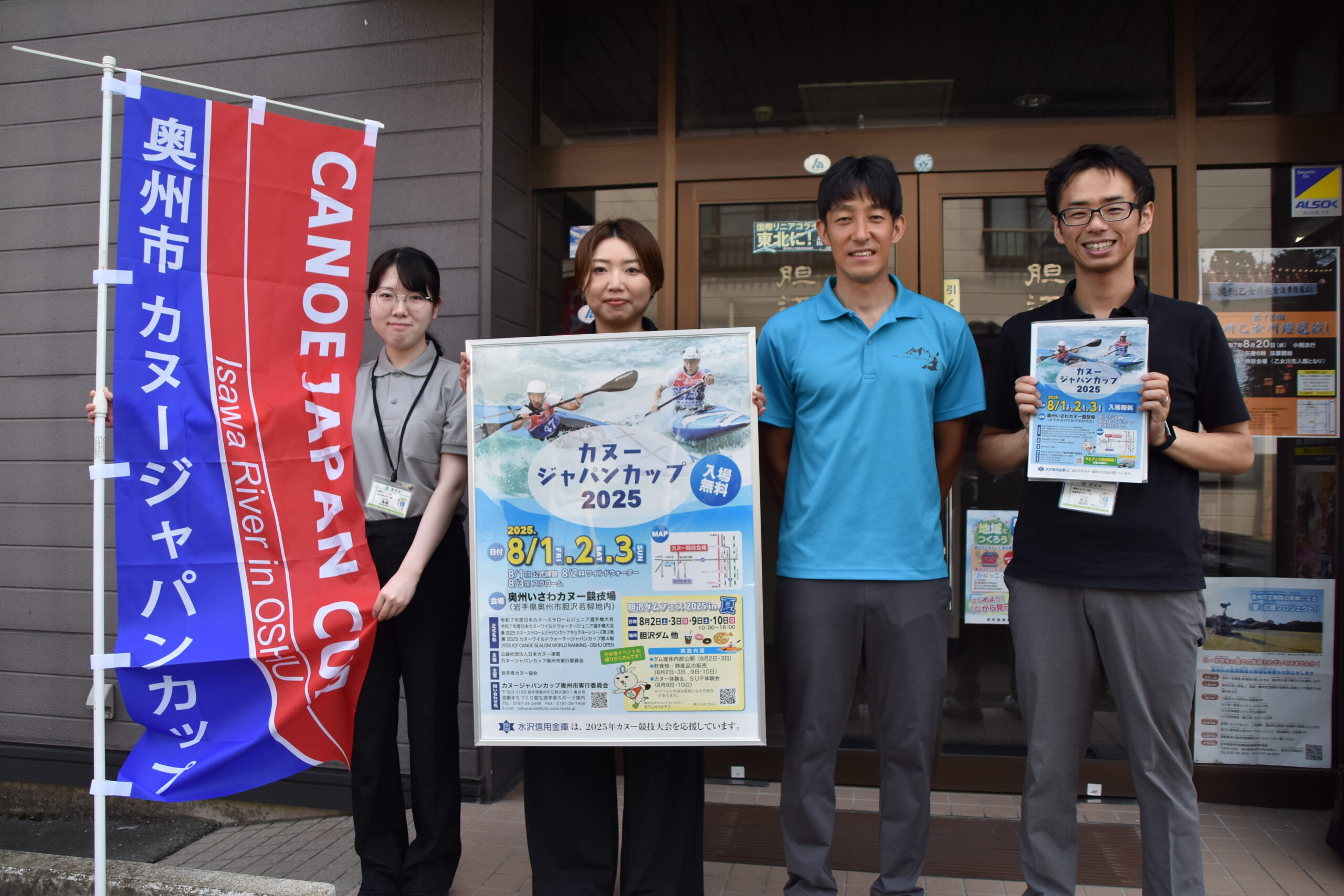 胆沢の急流　舞台に熱戦　来月２、３日カヌーＪＣ