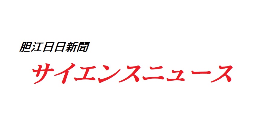 「賢治が愛した地、ILCの縁思う」　菅原良基＝江刺区田原＝  　（読者の声「源流」より）