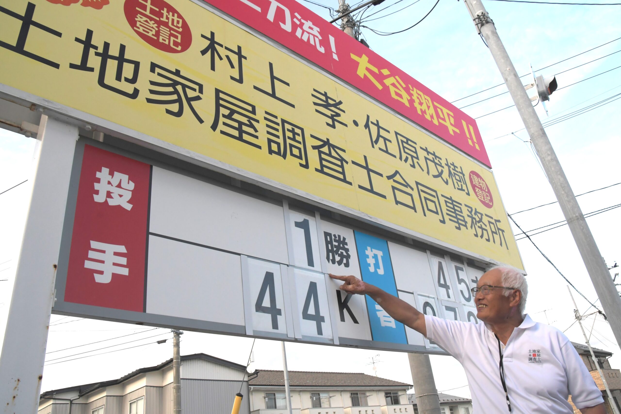 大谷選手749日ぶり白星  けが乗り越え、五回9奪三振