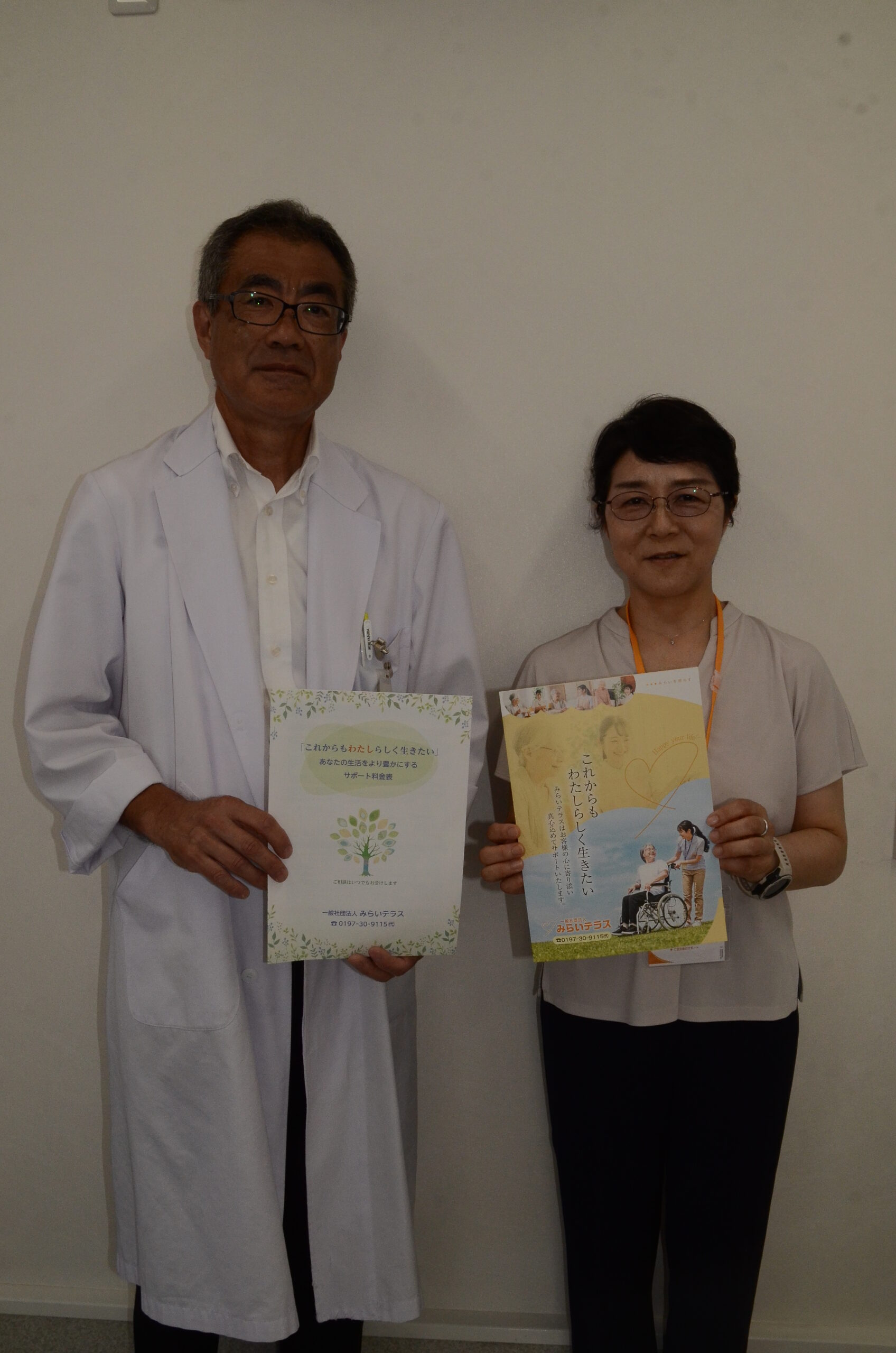 日々の生活　包括的に、（一社）みらいテラスが１人暮らし高齢者対象にサポート事業