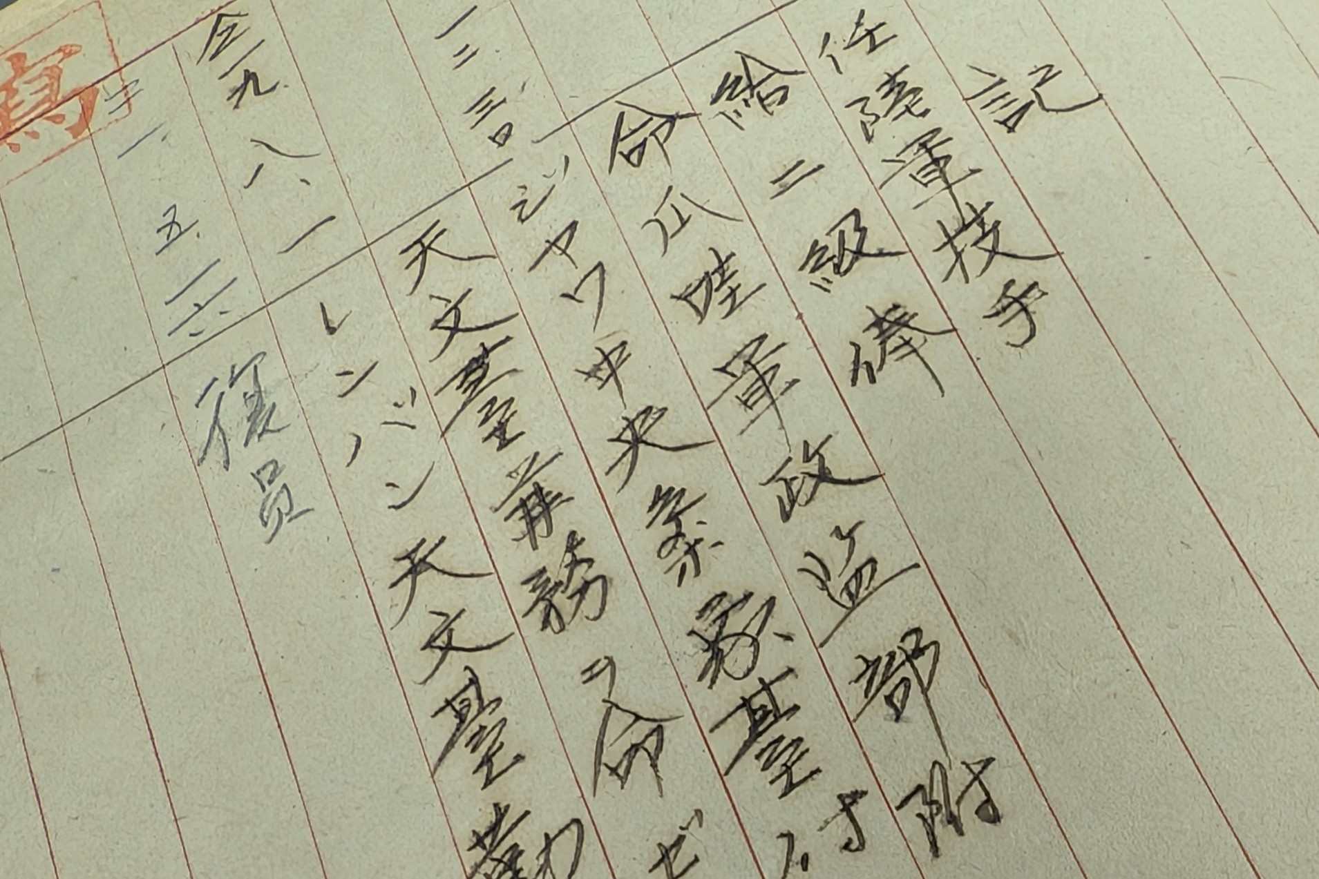 太平洋戦争下、データ亡失し“幻”に（インドネシア・ジャワ島のレンバン緯度観測所）
