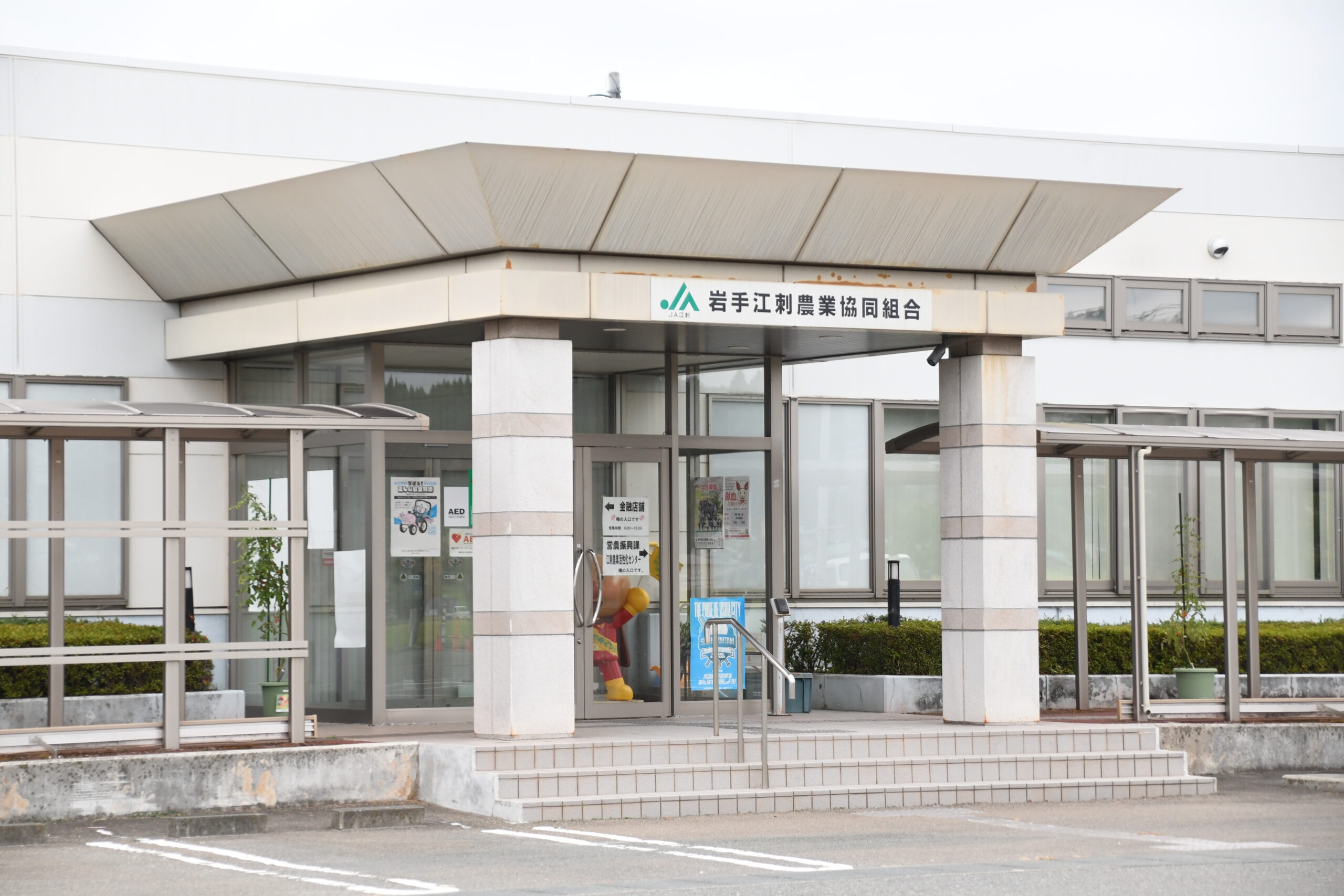 本年産特栽米ひとめぼれ概算金　過去最高2万9700円（ＪＡ江刺）