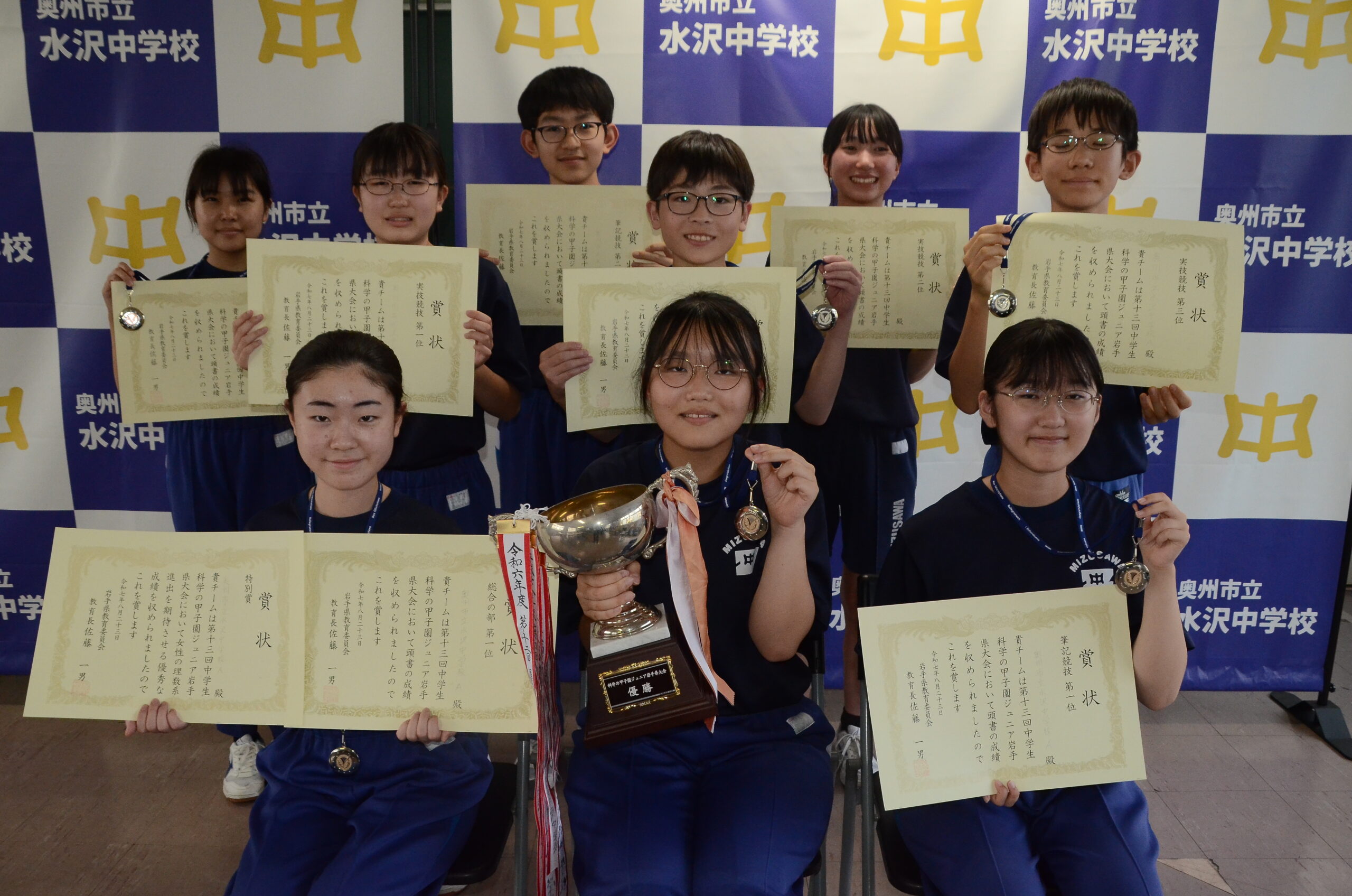 仲間と力合わせ全国へ  科学の甲子園ジュニア県大会  水沢中が総合上位独占