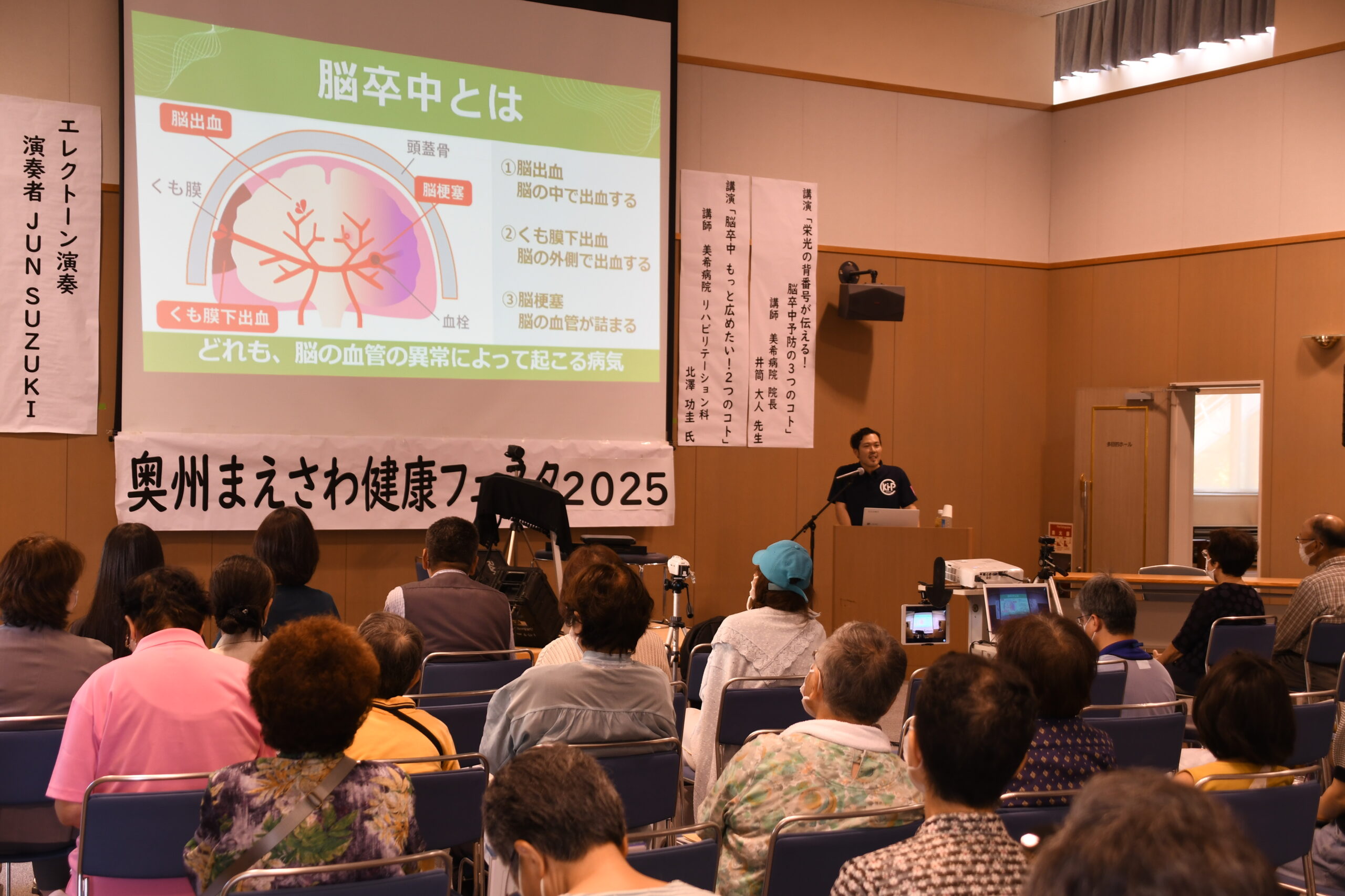 楽しく学び意識向上  脳卒中 テーマに健康フェスタ（前沢）