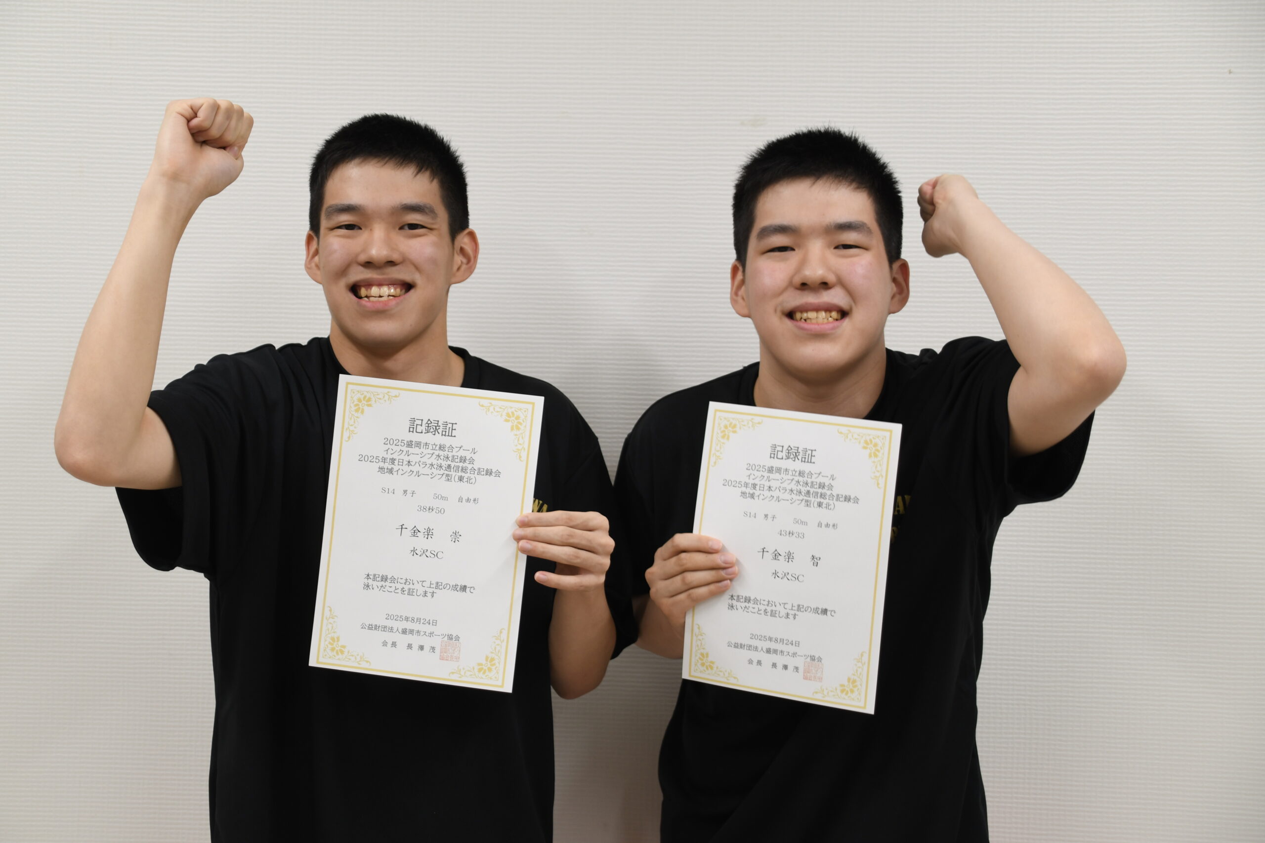 インクルーシブ水泳50m自由形、千金楽兄弟（江刺）そろって自己ベスト更新