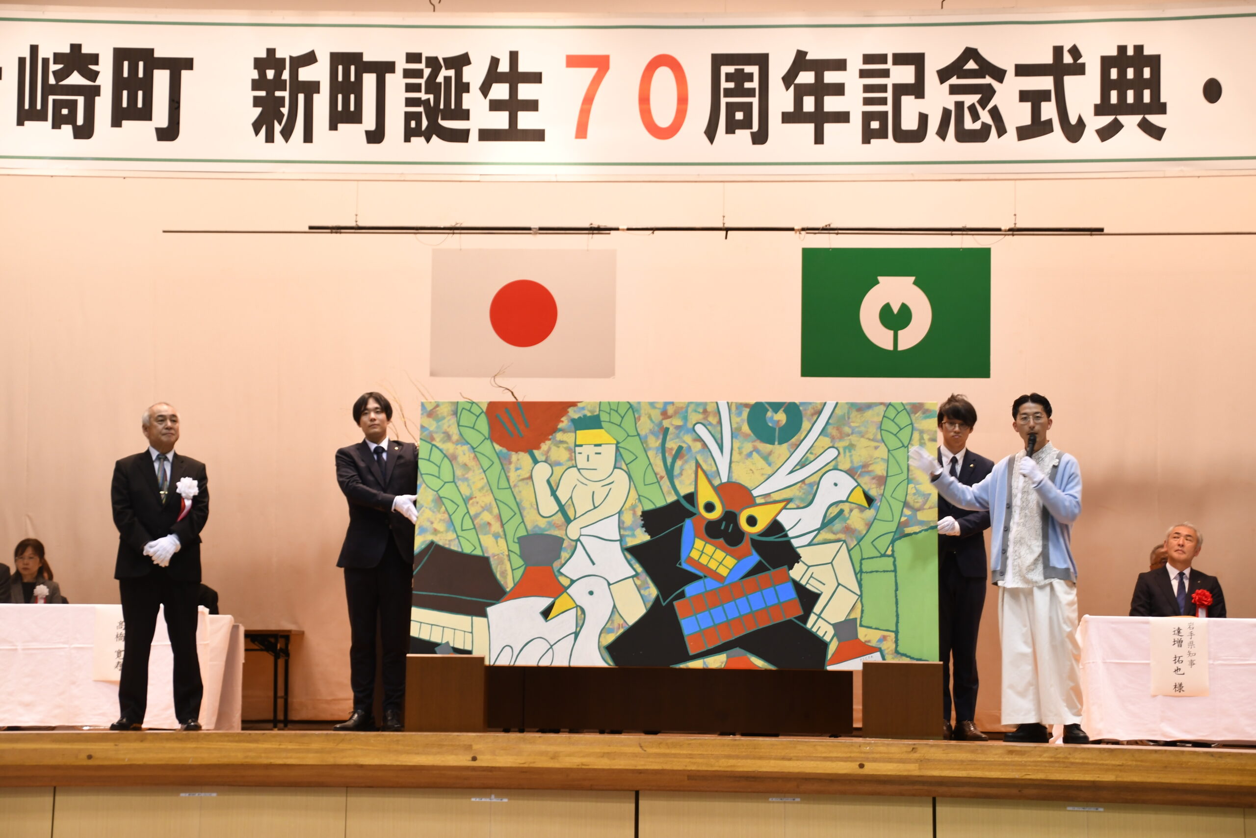 新町70周年　誇り胸に　節目祝い式典、モニュメント披露（金ケ崎町）