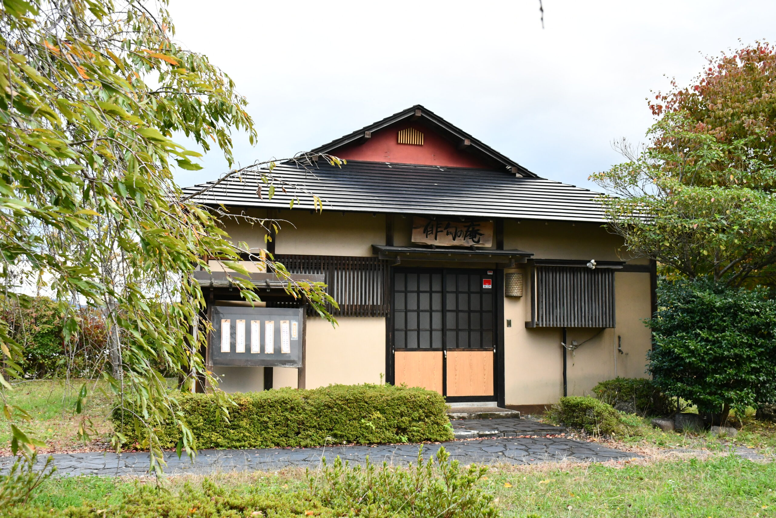 前沢「俳句の庵」廃止へ（年度末、老朽化や利用減で）