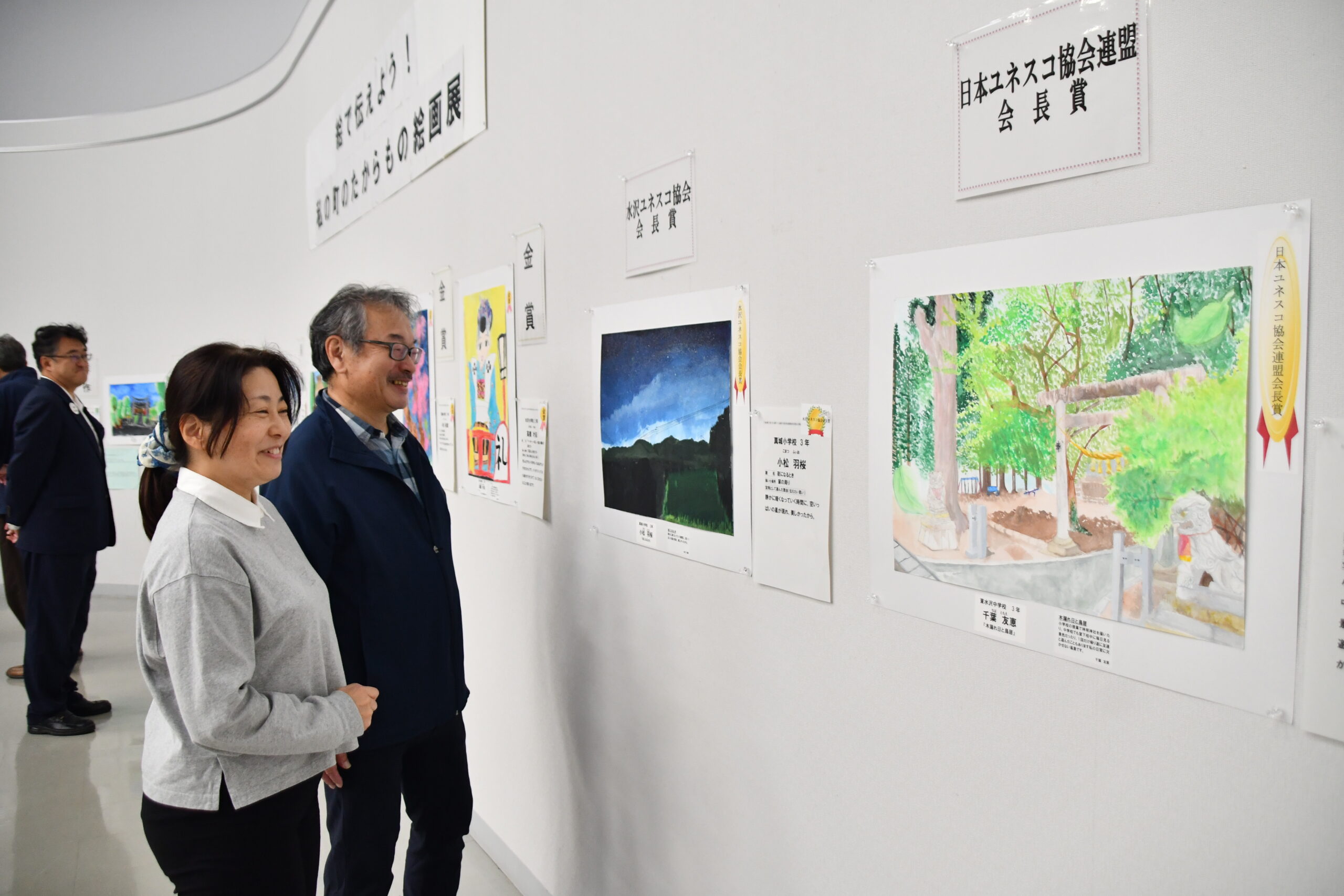 わが町の「宝物」生き生き ユネスコ絵画展始まる