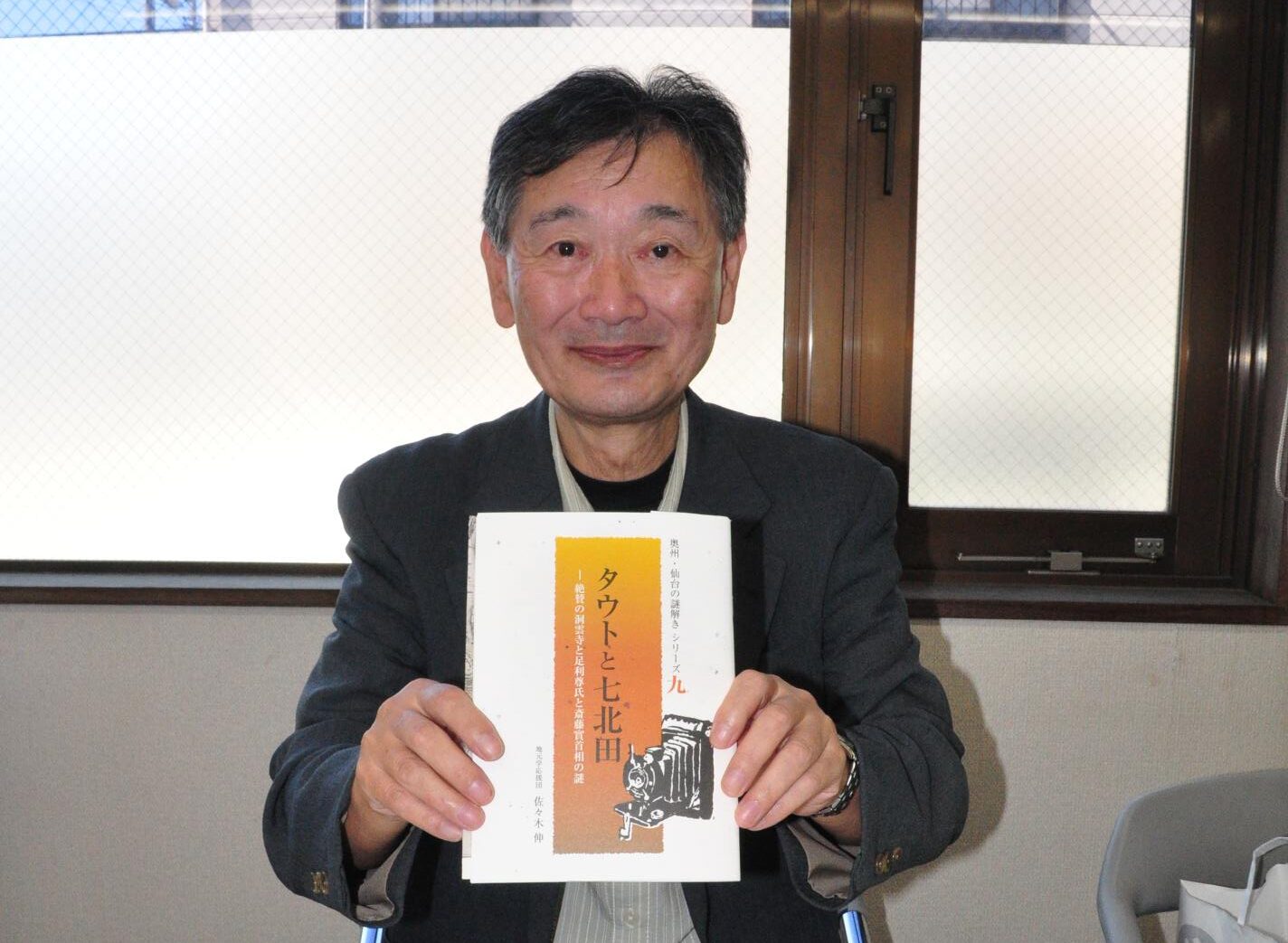 建築家ブルーノ・タウトと斎藤實との関わり探る（水沢出身の佐々木伸さん本に）