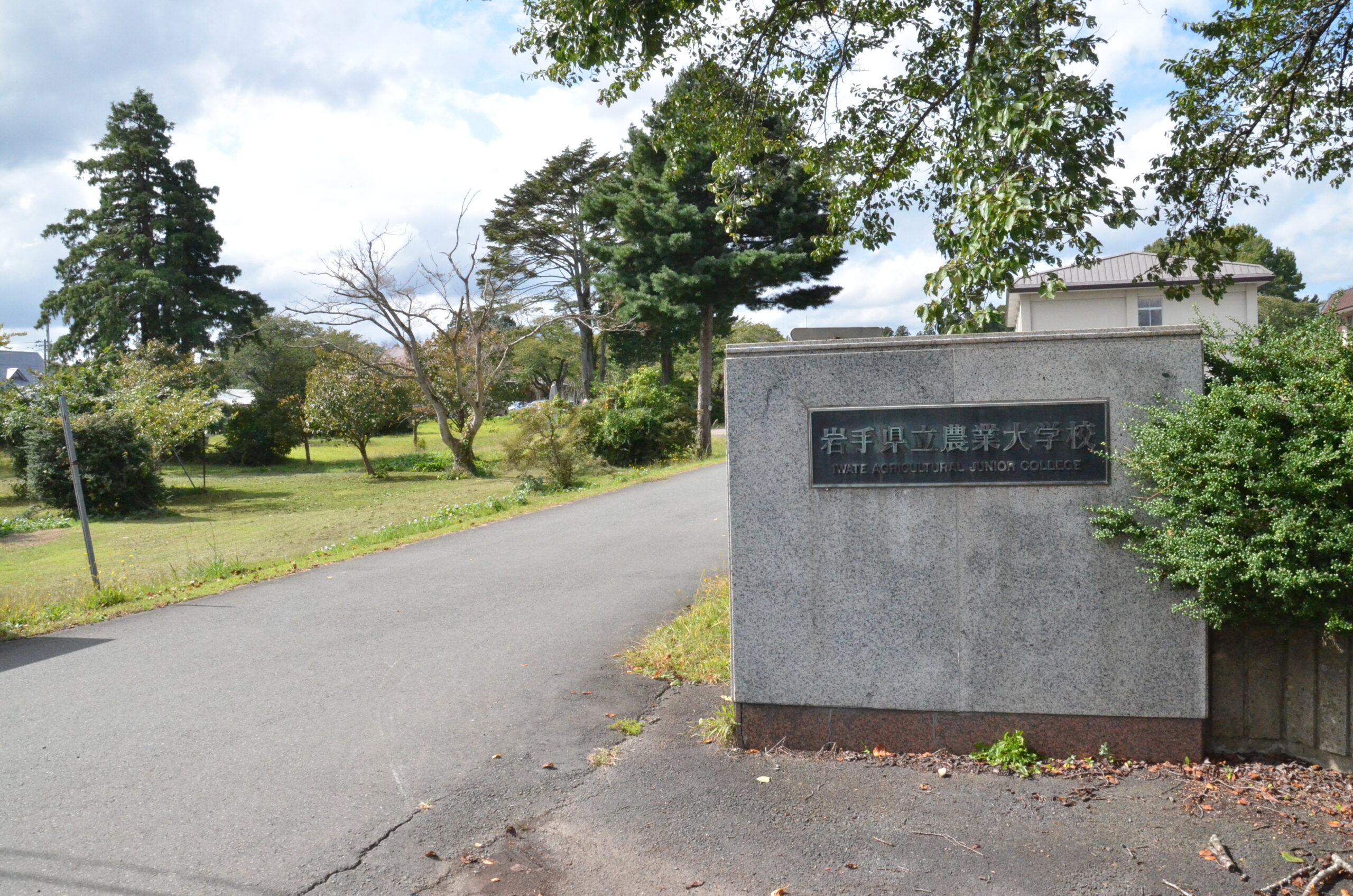 県立農大（金ケ崎） 担い手確保　育成一層、機能強化へ基本構想