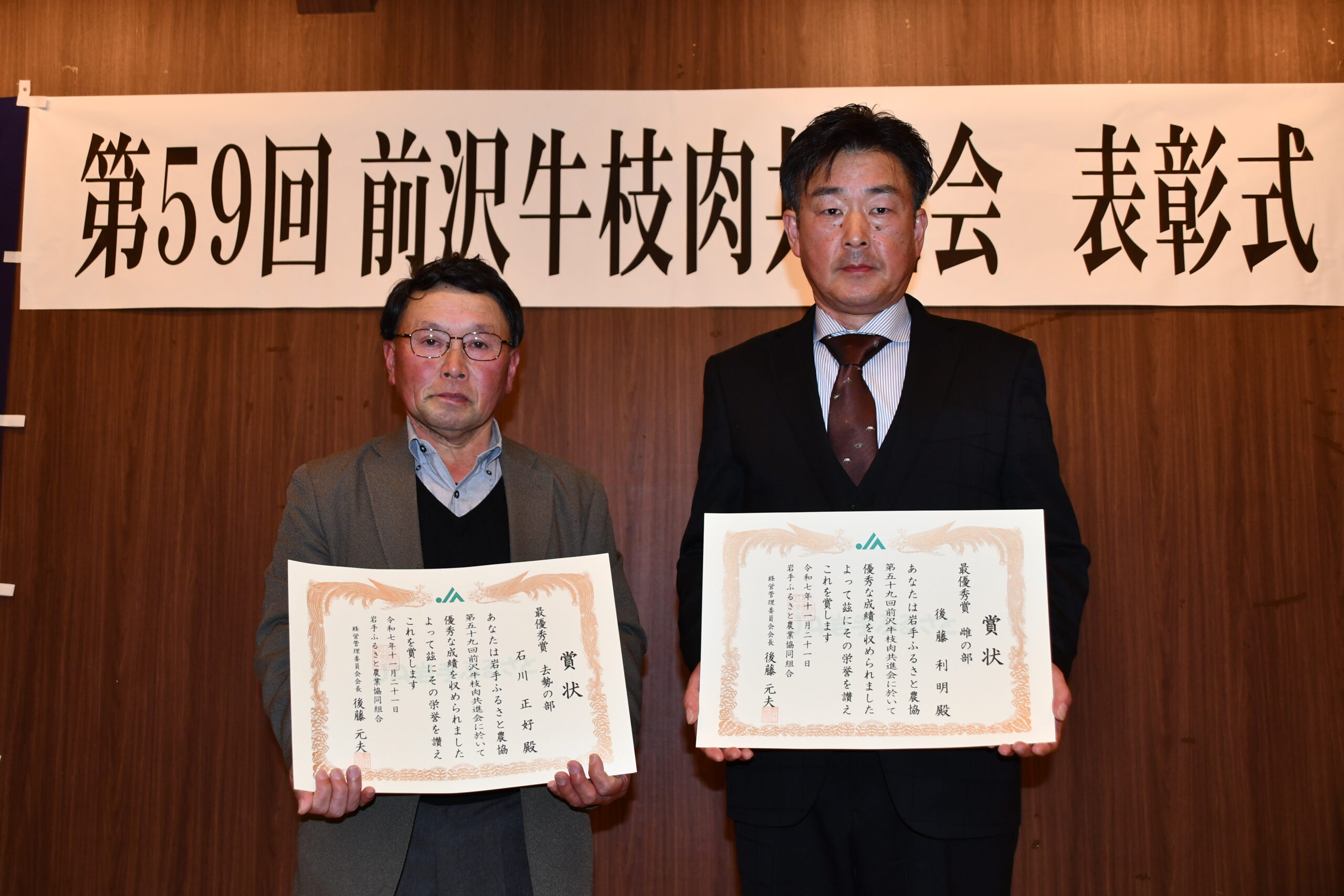 前沢牛共進会  上物率は97・9％