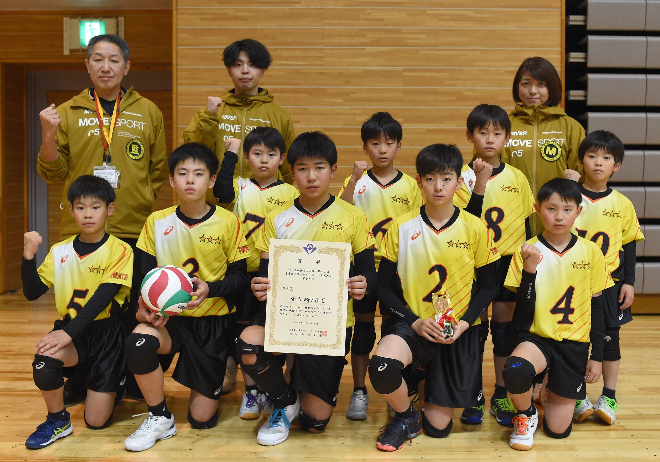 ◎スポーツHP版＝11/13付　県小学生バレーボール育成大会など