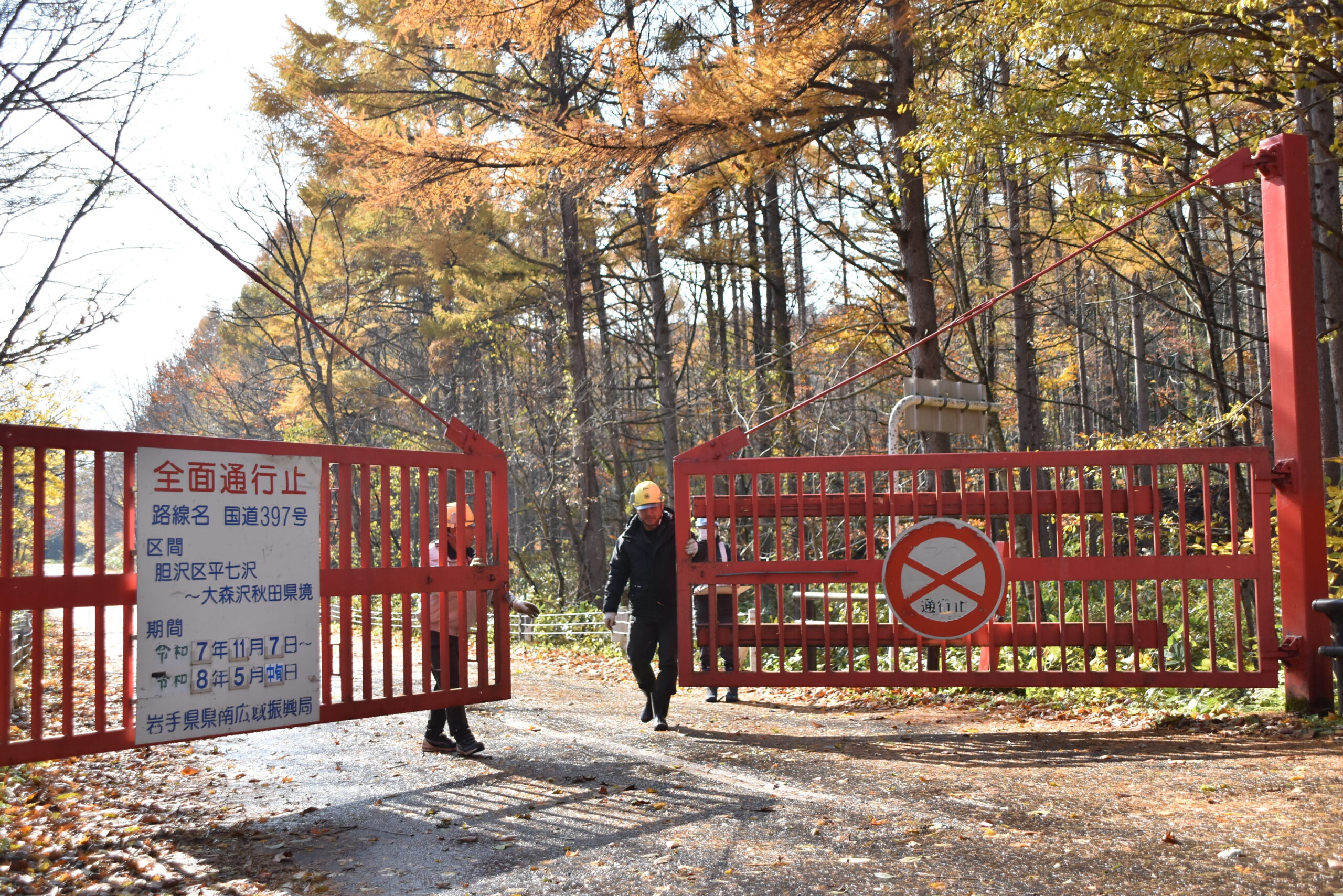 県境ルート通行止め　胆沢若柳の国道397号、来年5月まで冬ごもり