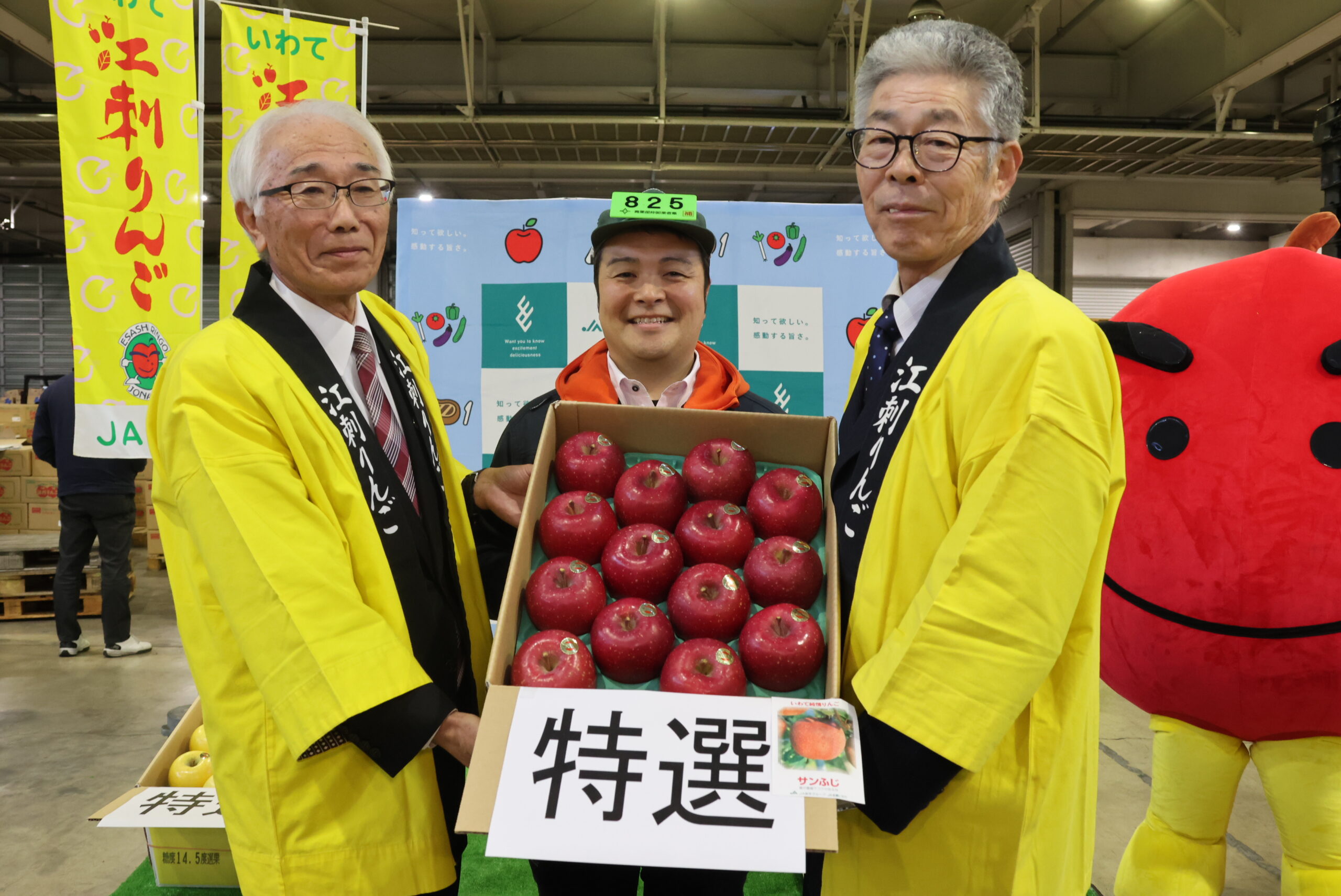 「サンふじ」初競り 特選1箱100万円（江刺りんご）