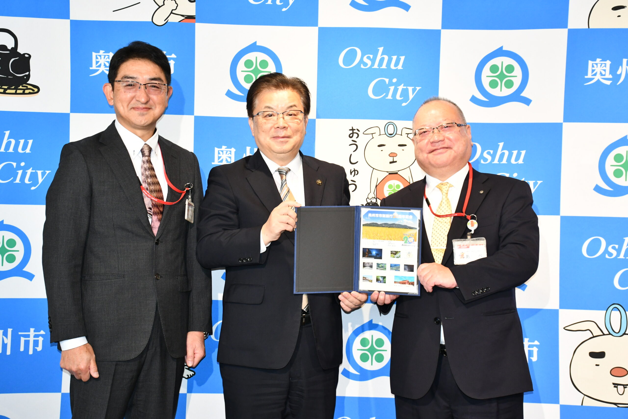 祝　奥州市制20周年 オリジナル記念切手発行（日本郵便東北支社）