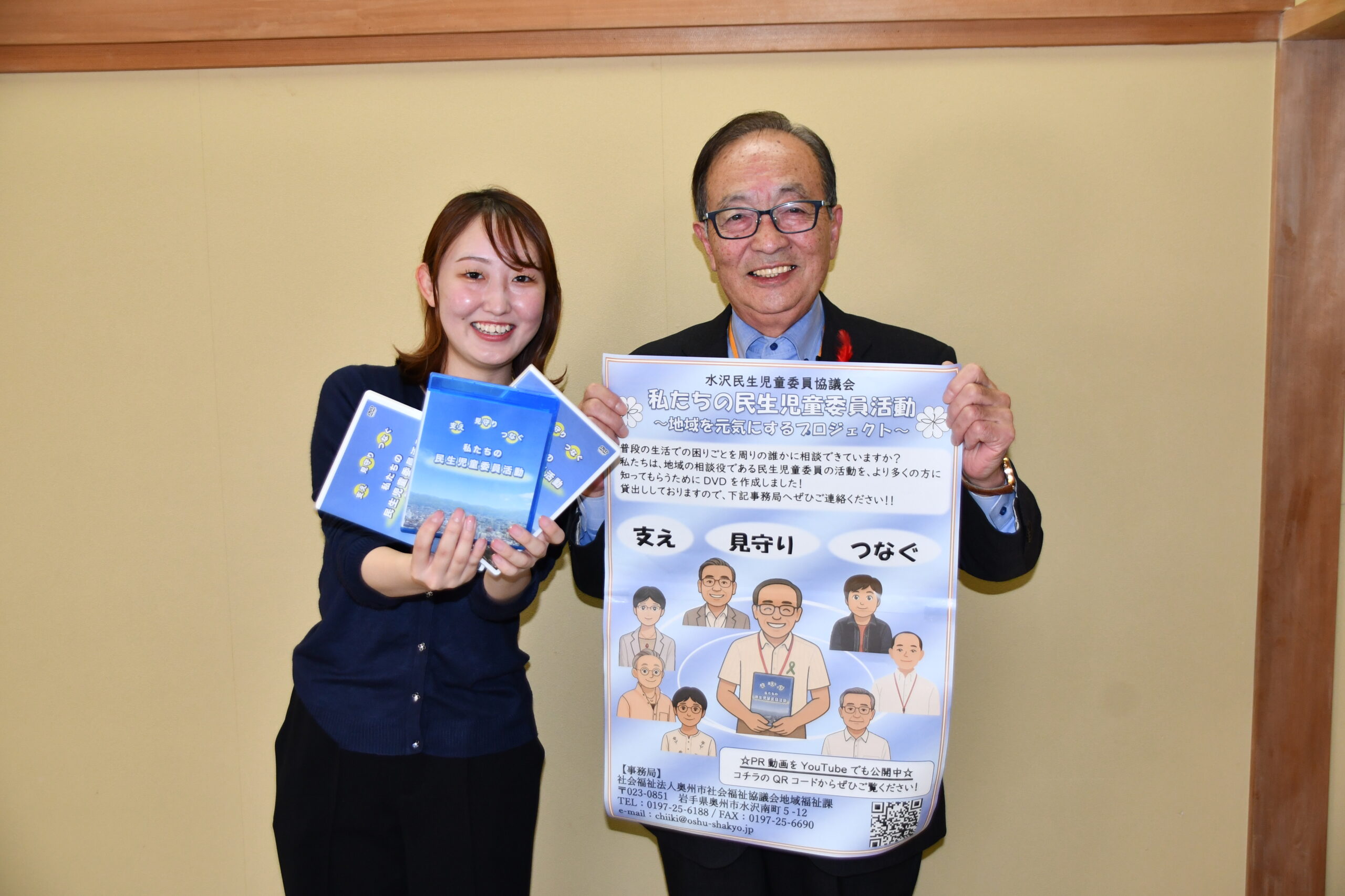 狙うは担い手確保　民生児童委員の役割紹介DVD制作、貸し出し（水沢）