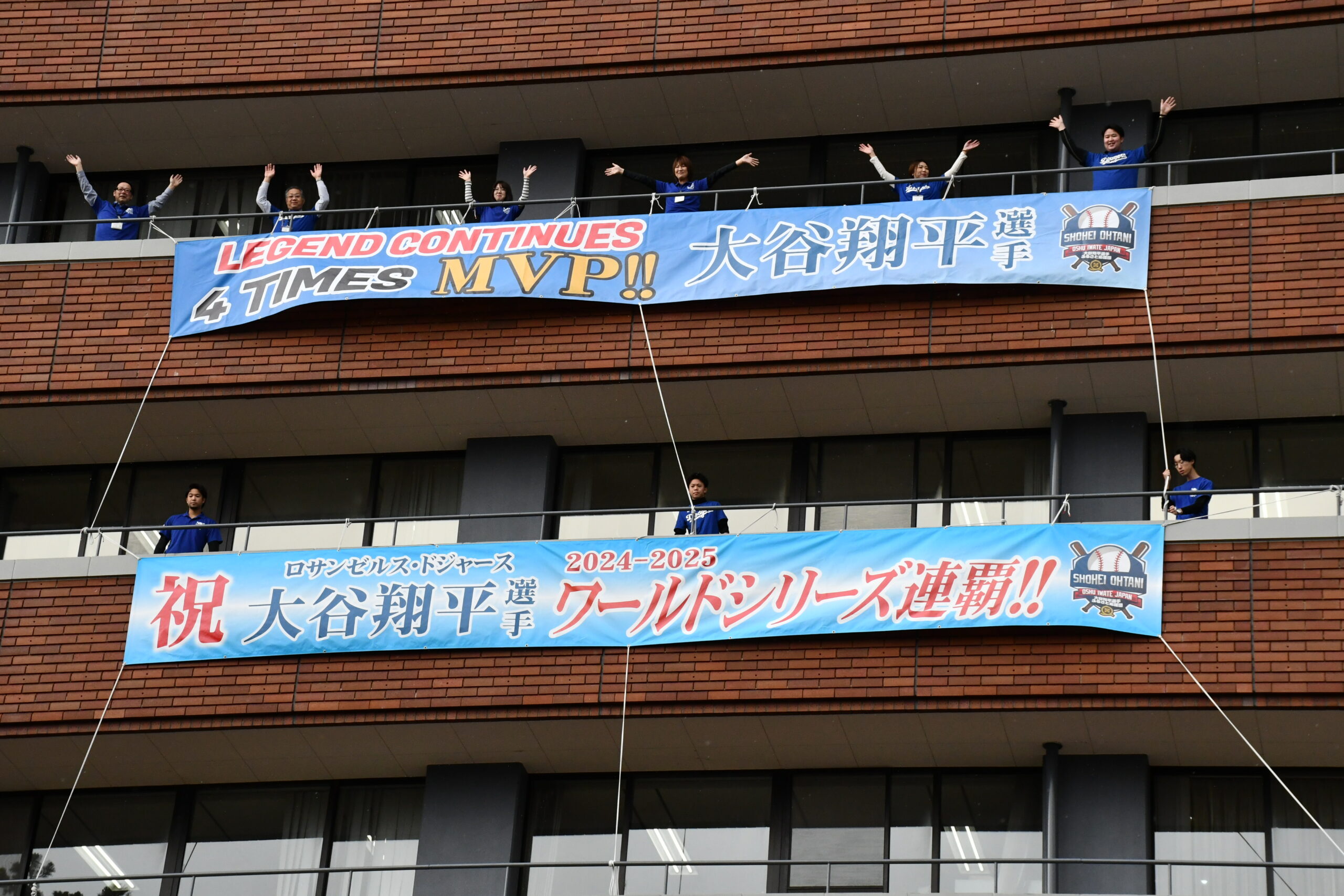 大谷選手　伝説は続く、ＭＶＰ祝い横断幕（奥州市役所）