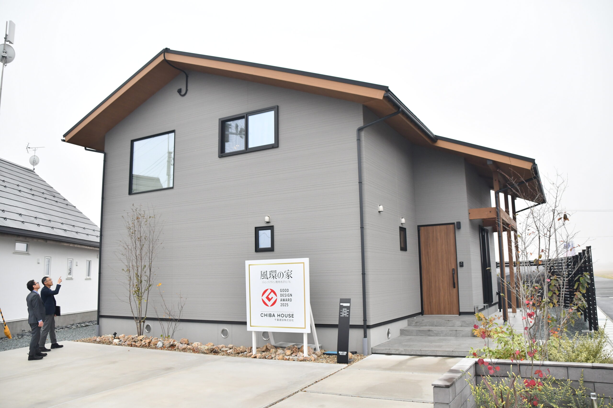 自然の力　取り込み快適  心地よさ追い求め形に  千葉建設「風環の家」グッドデザイン賞輝く