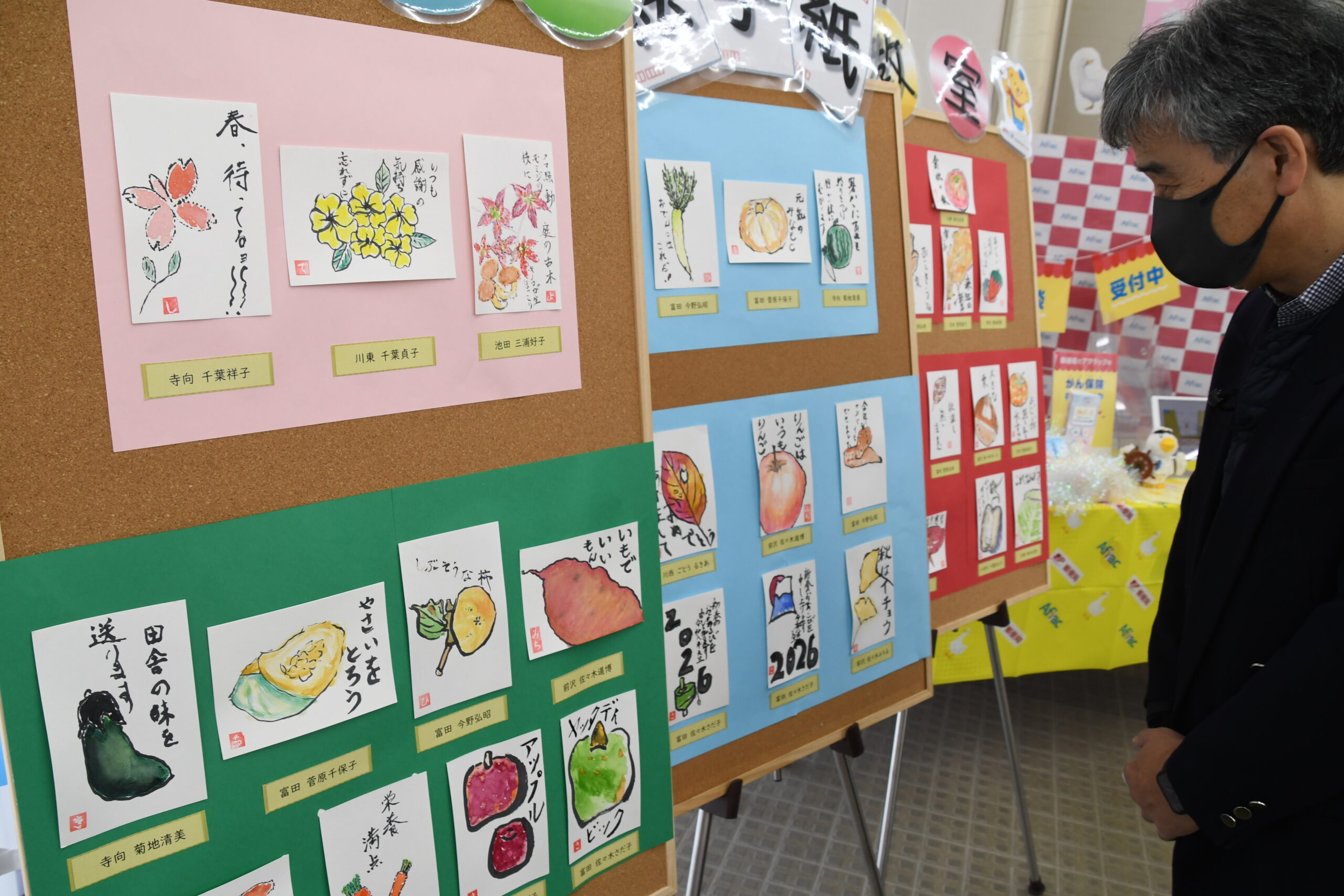 心癒やす絵手紙　衣川郵便局でロビー展