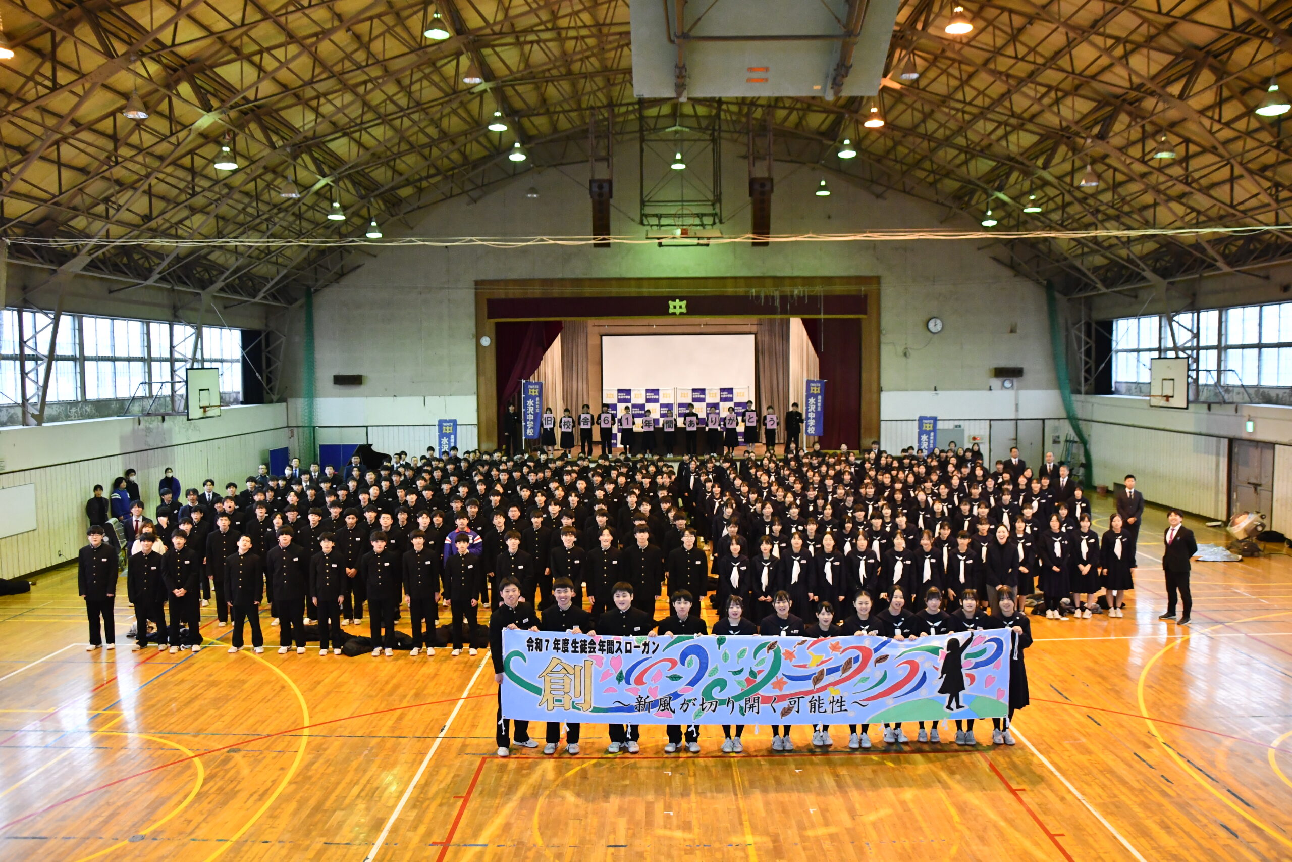 思い出の学び舎　ありがとう（水沢中、歴代生徒の成長見守り61年）