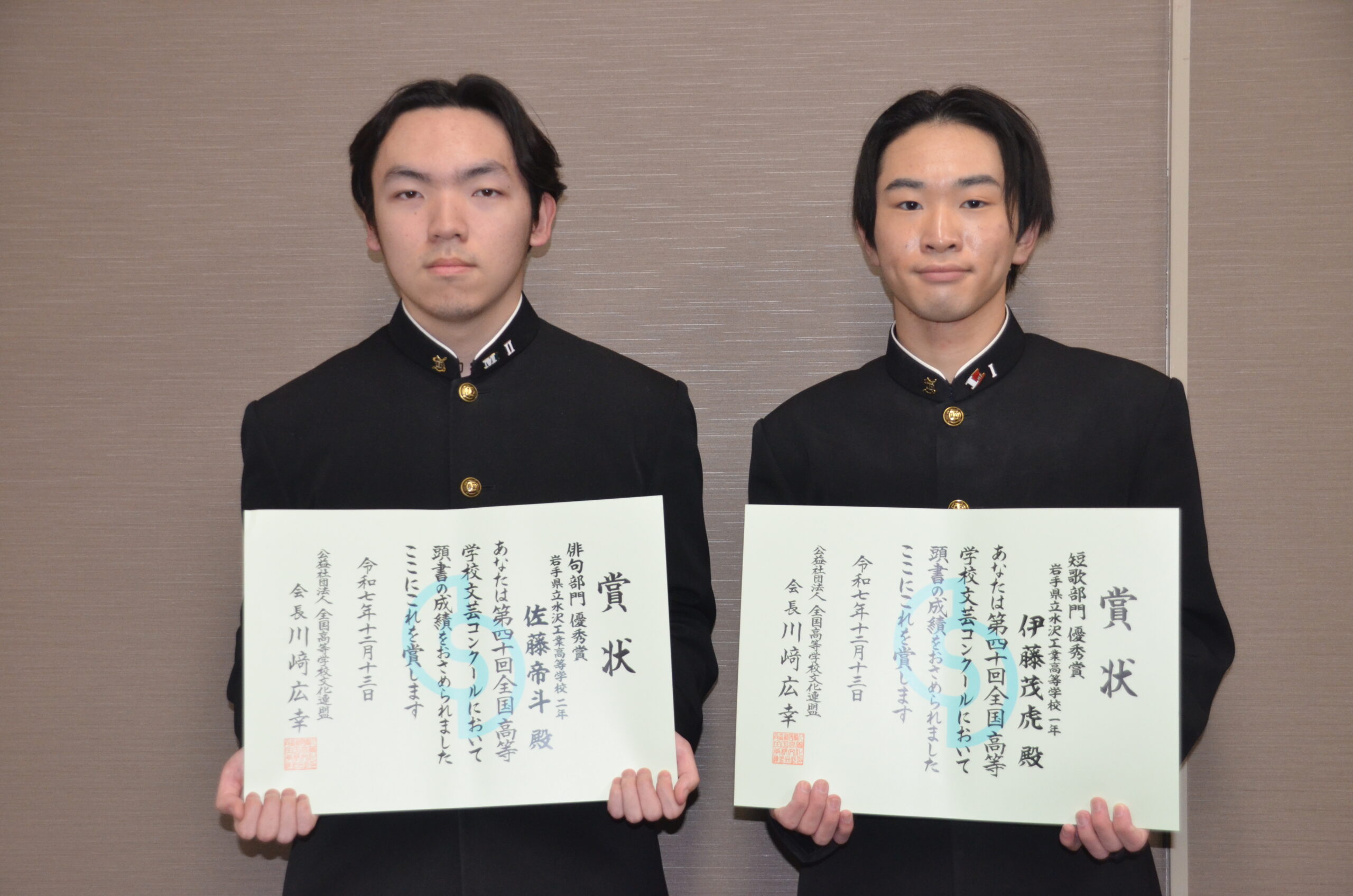 全国高校文芸コンクール２部門   水沢工業高、授業で取り組み優秀賞