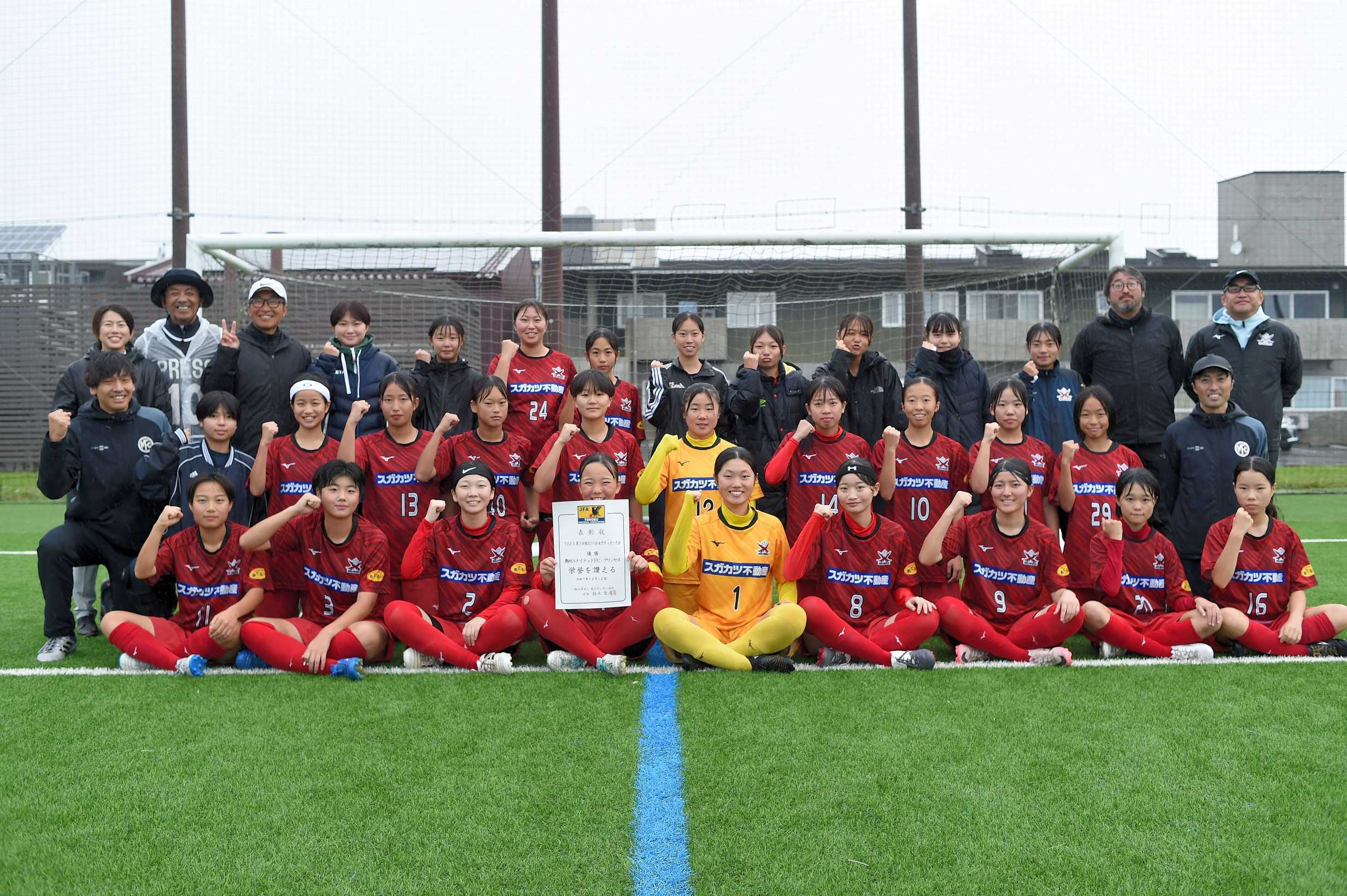 ◎スポーツHP版＝1/8付　「日本クラブユース女子サッカーU-18」など