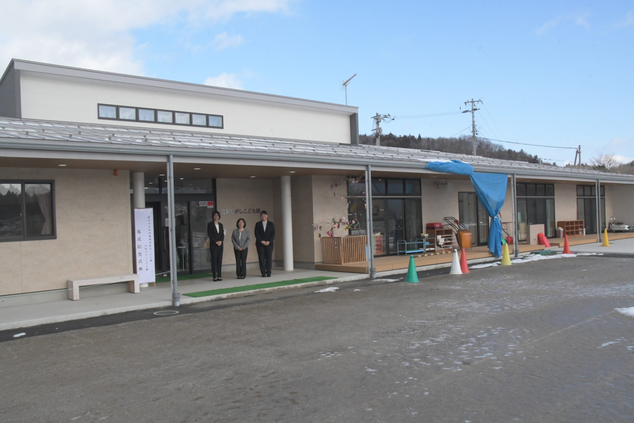 江刺ひがしこども園　全工事完了し晴れて落成、関係者集い式典