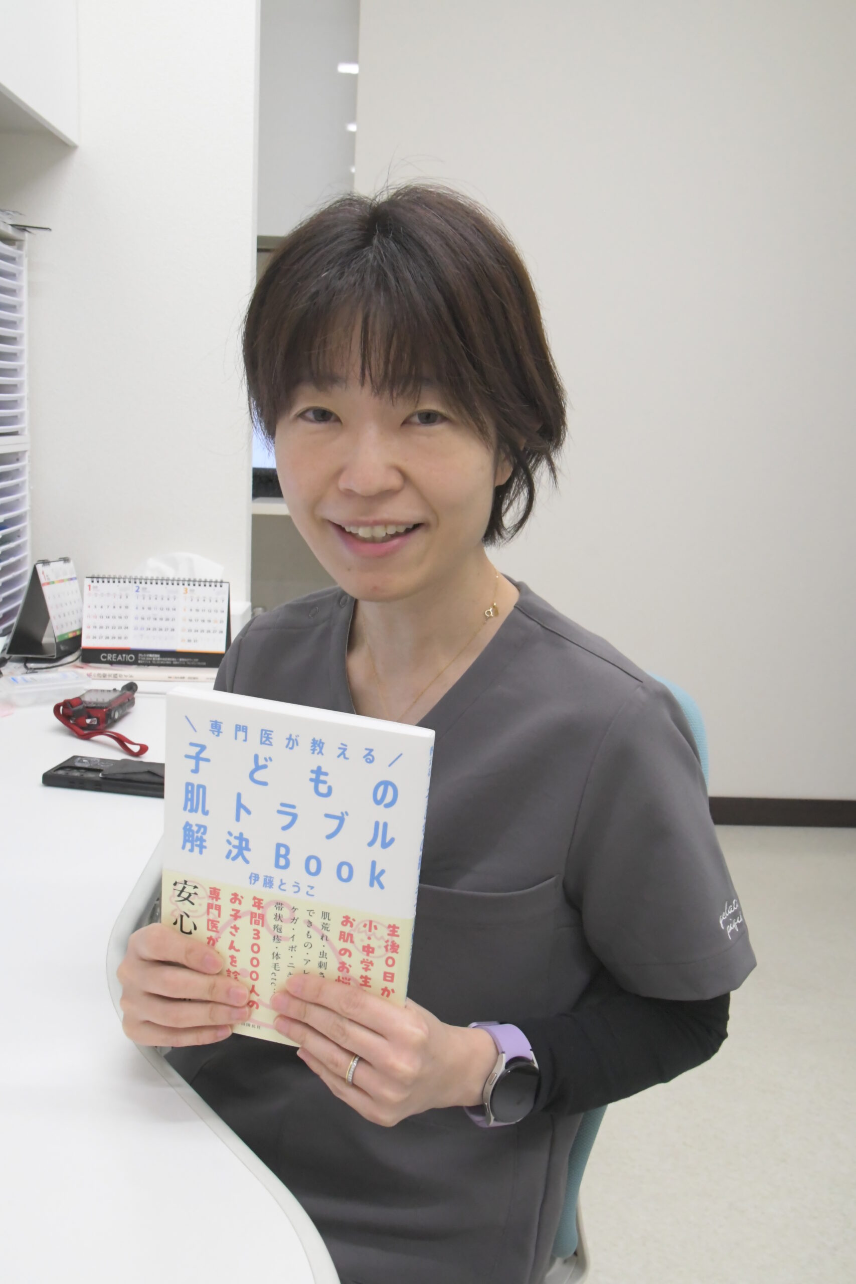 肌トラブル慌てずに 、月齢・年齢ごと発生しやすい症状別  伊藤医師（江刺）が解説本