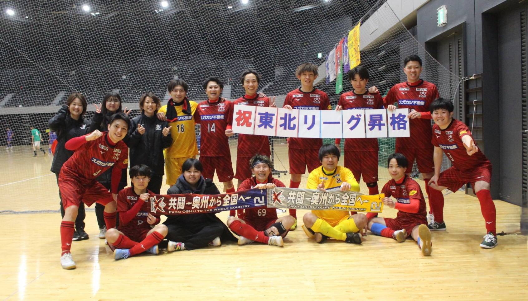 ◎スポーツHP版＝2/12付　奥州UFCオルカ　東北リーグ昇格など