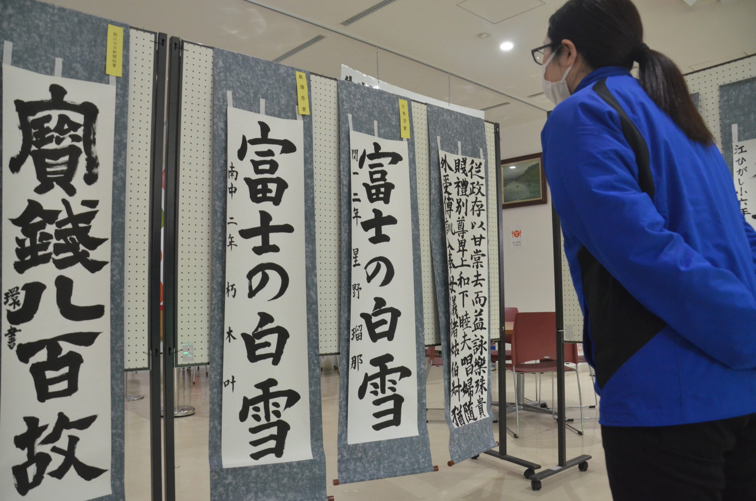 新春書き初め堂々と 水沢・まちなか交流館で作品展