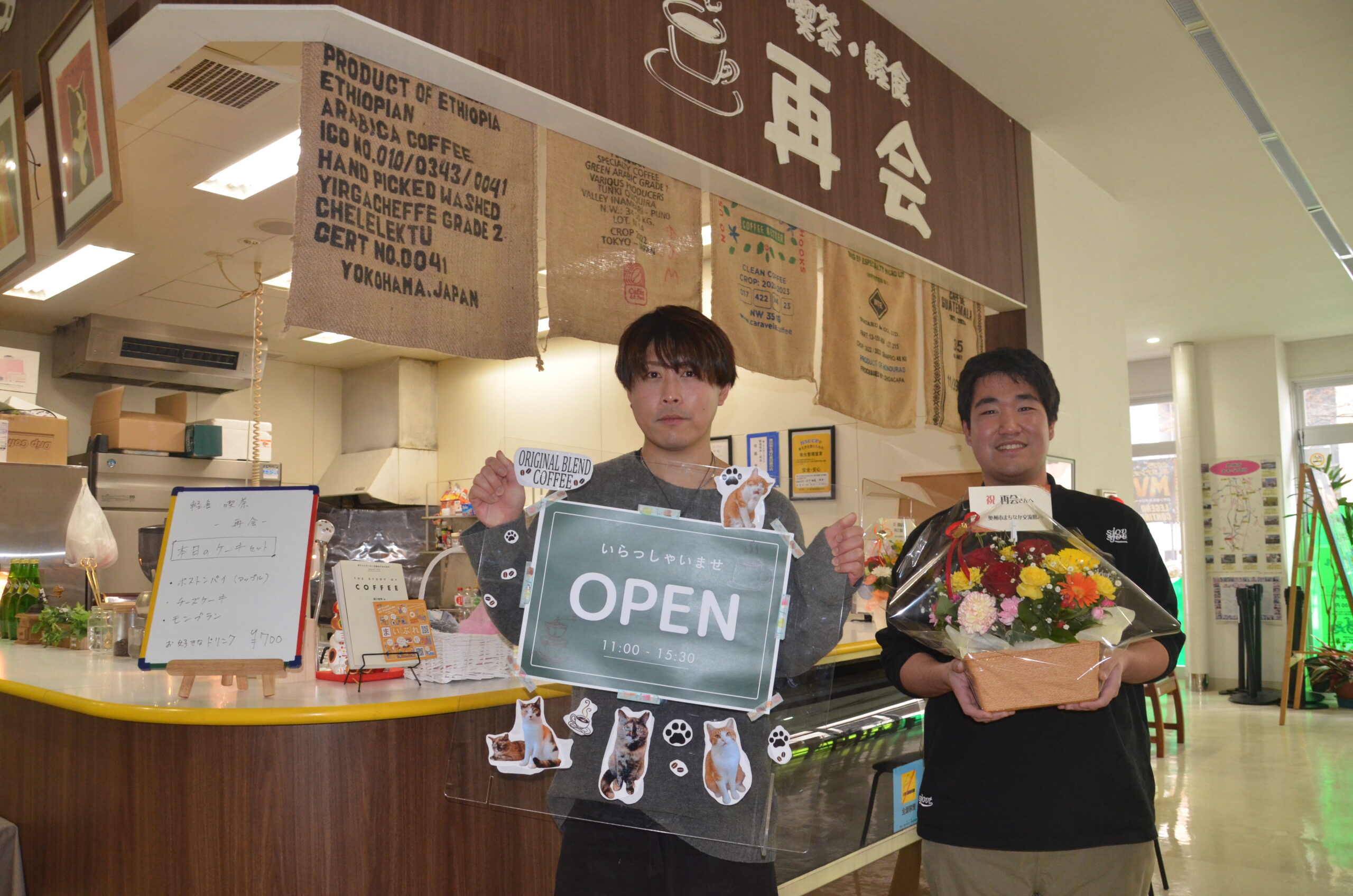 地域の新たな居場所へ、喫茶「再会」横町戻る（就労支援・みらさぽ）