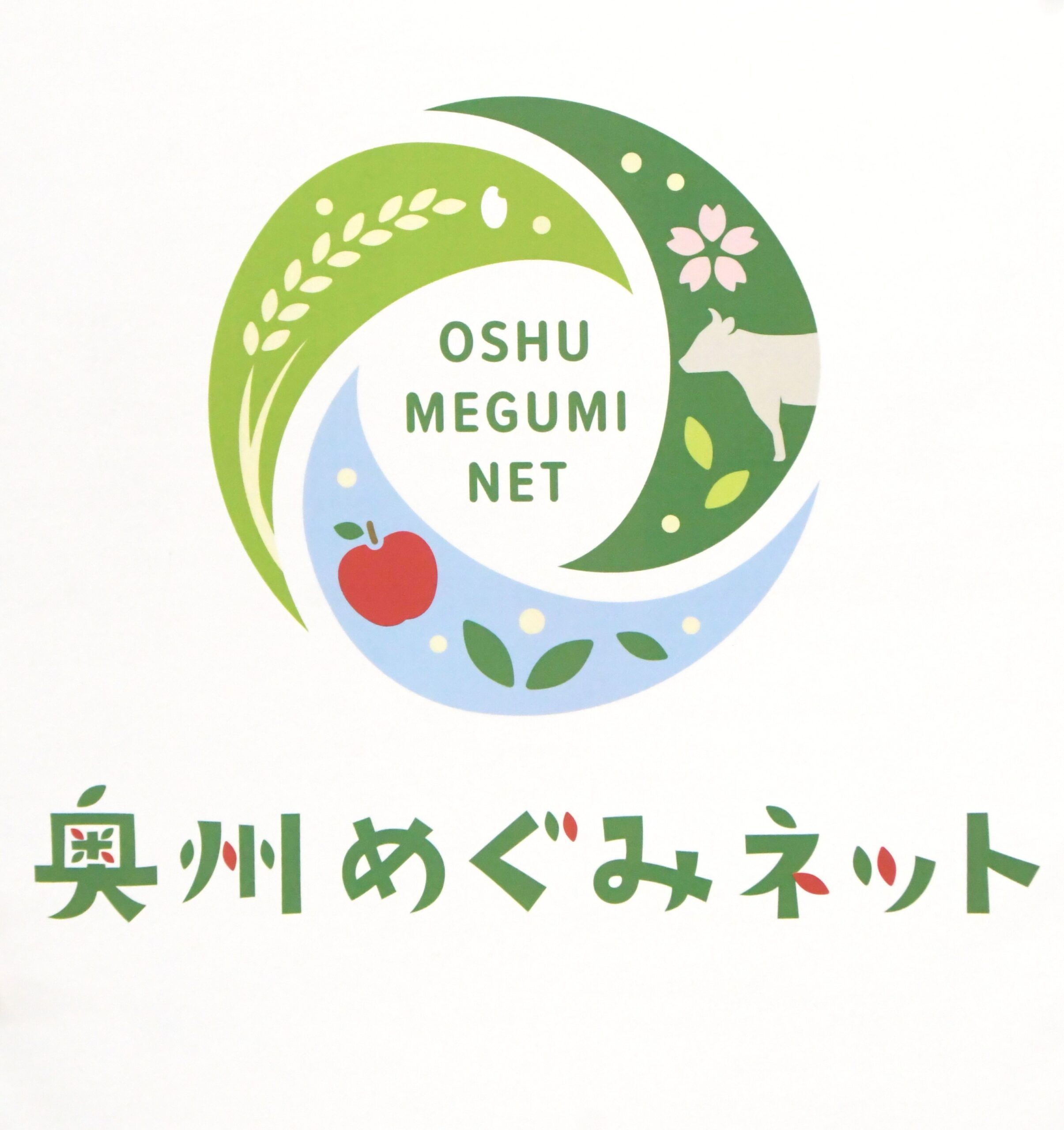 豊かな自然と人を表現（奥州市の環境会議、公式ロゴマーク決まる）
