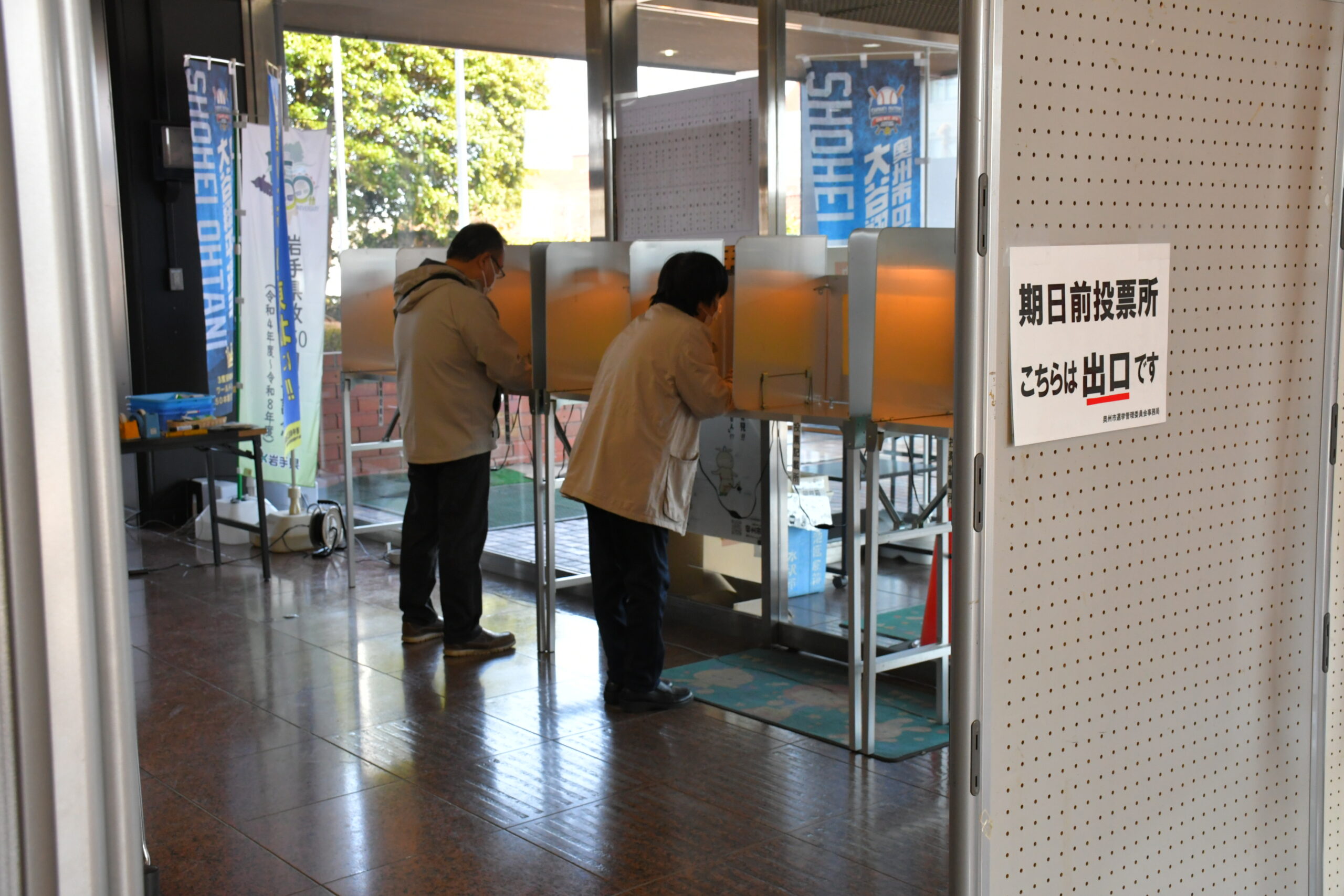 奥州ダブル選挙　願い込め1票 期日前投票スタート