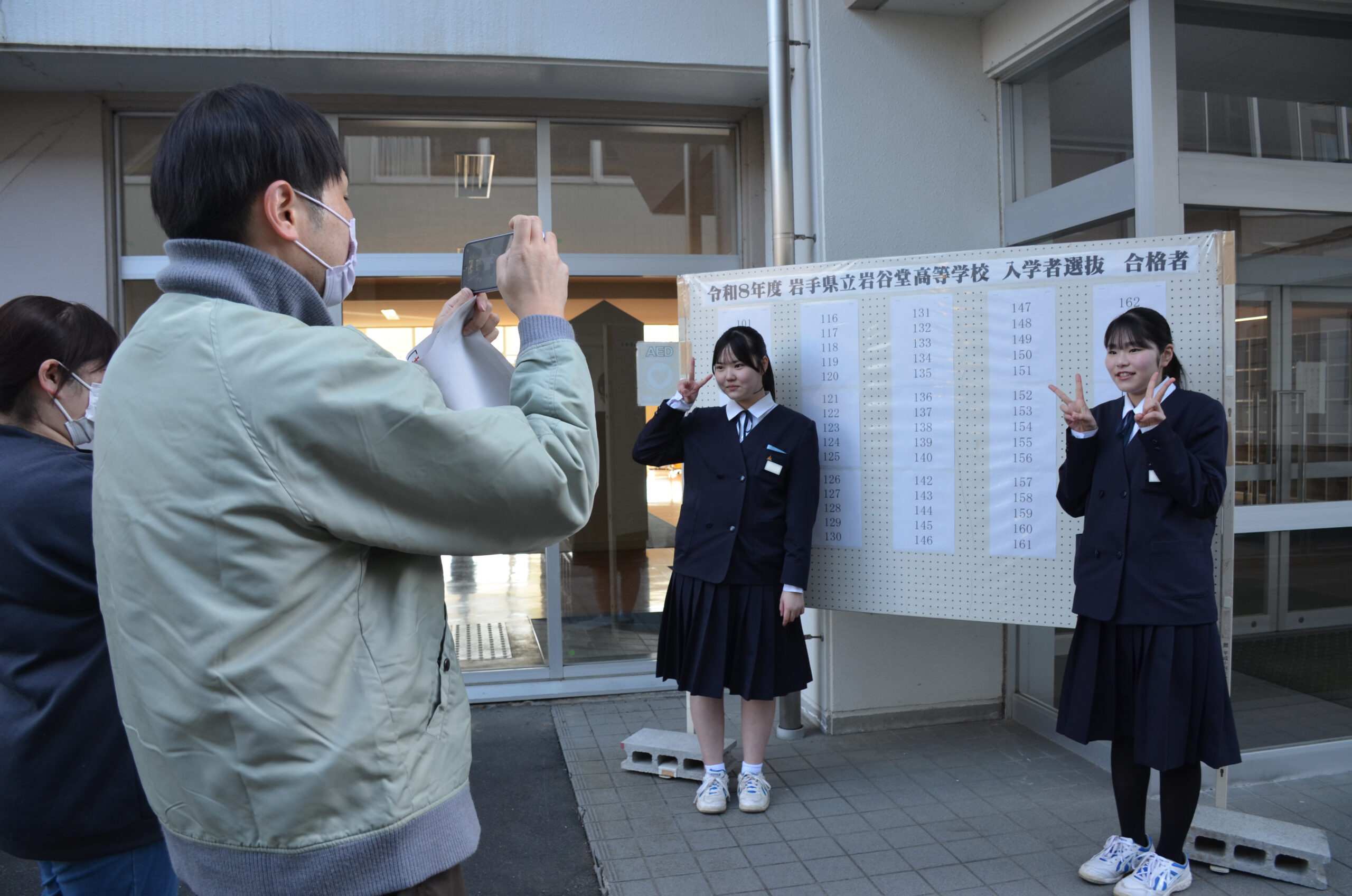 桜咲く　十五の心、県立高一般入試 各校一斉に合格発表　胆江は600人超笑顔