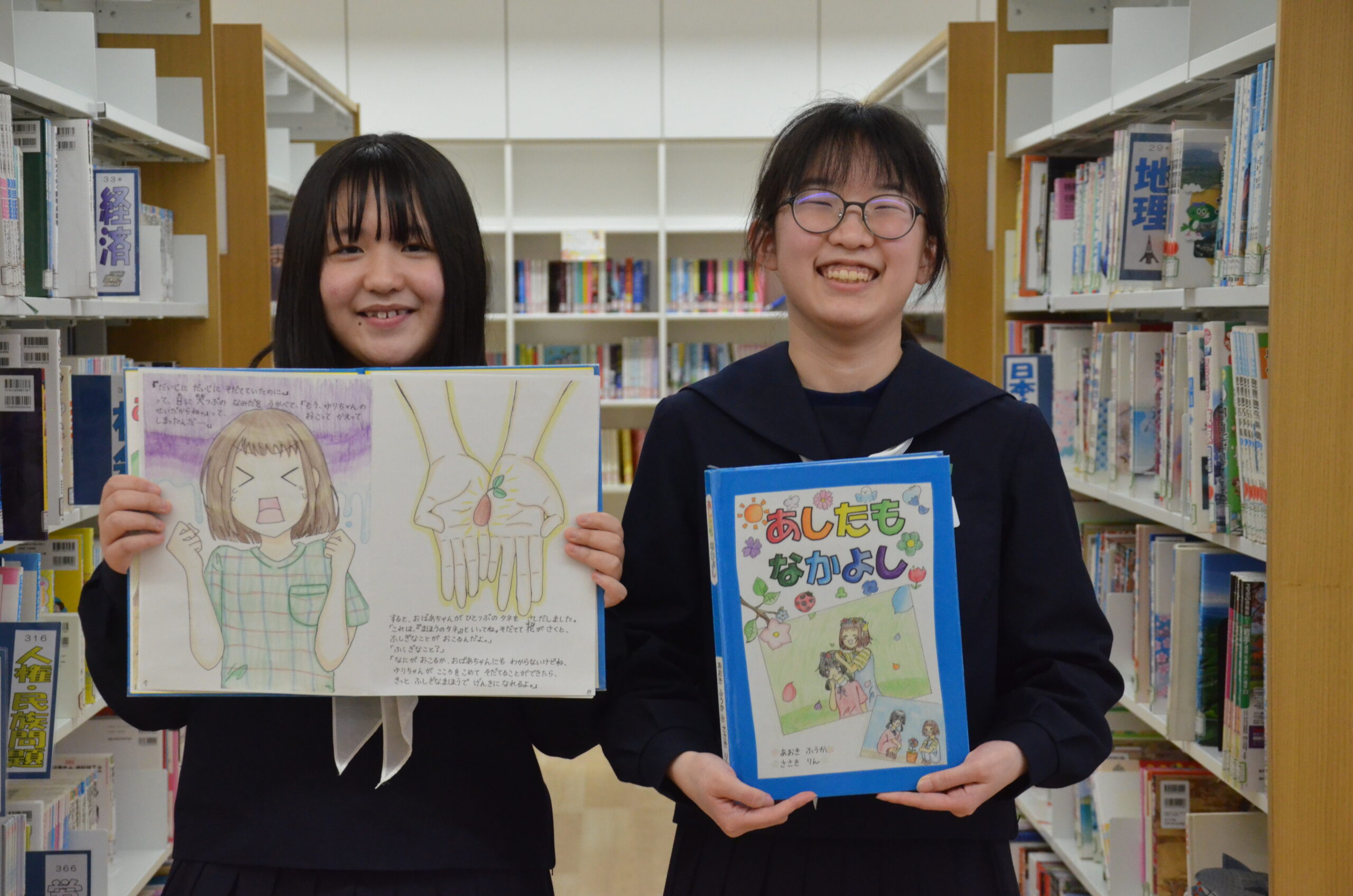 水沢中１年生　青木風花さん、佐々木凛さん作『あしたもなかよし』　手づくり絵本最優秀賞