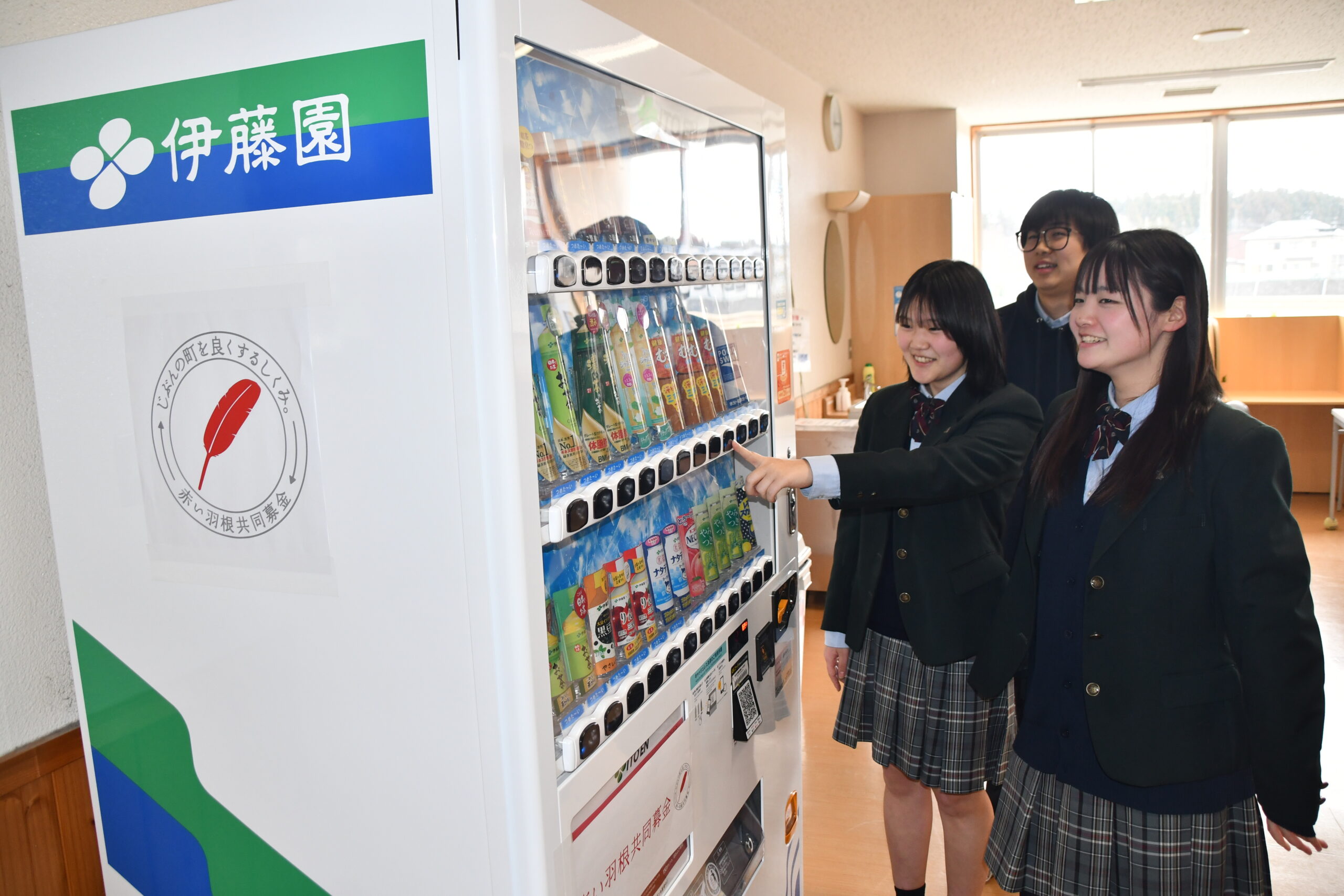 設置、購入が“善意”に  売り上げ一部寄付「赤い羽根自販機」   地域福祉向上へ周知（奥州共同募金委）